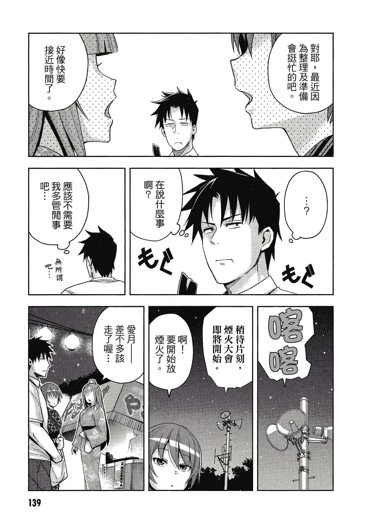 Page 140
