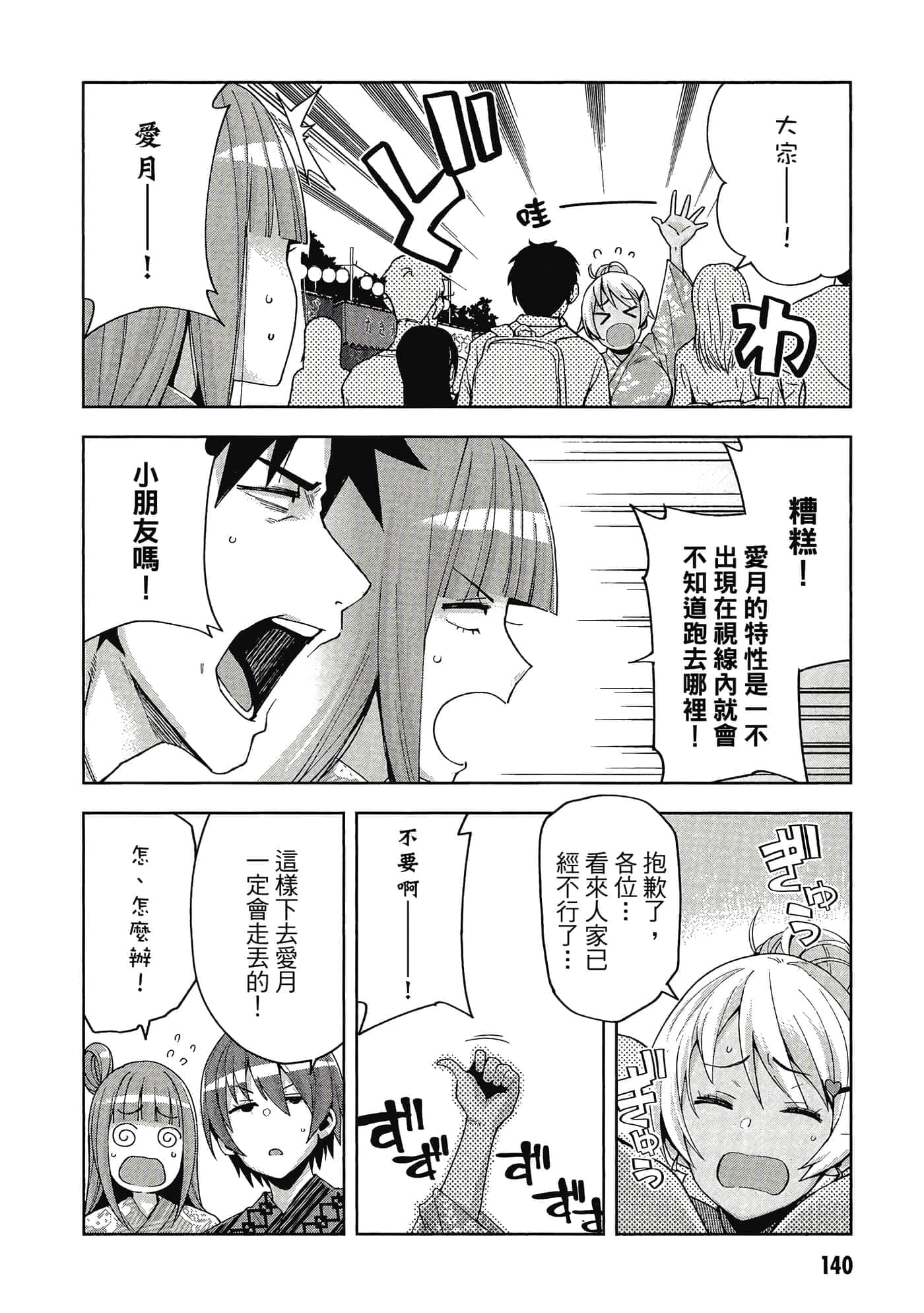 Page 141