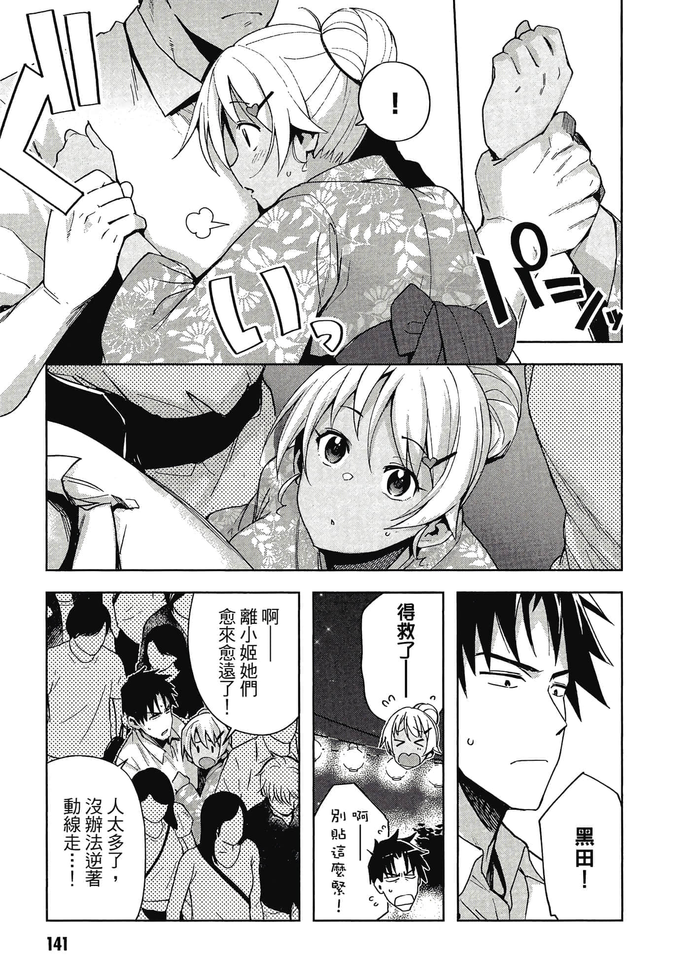 Page 142
