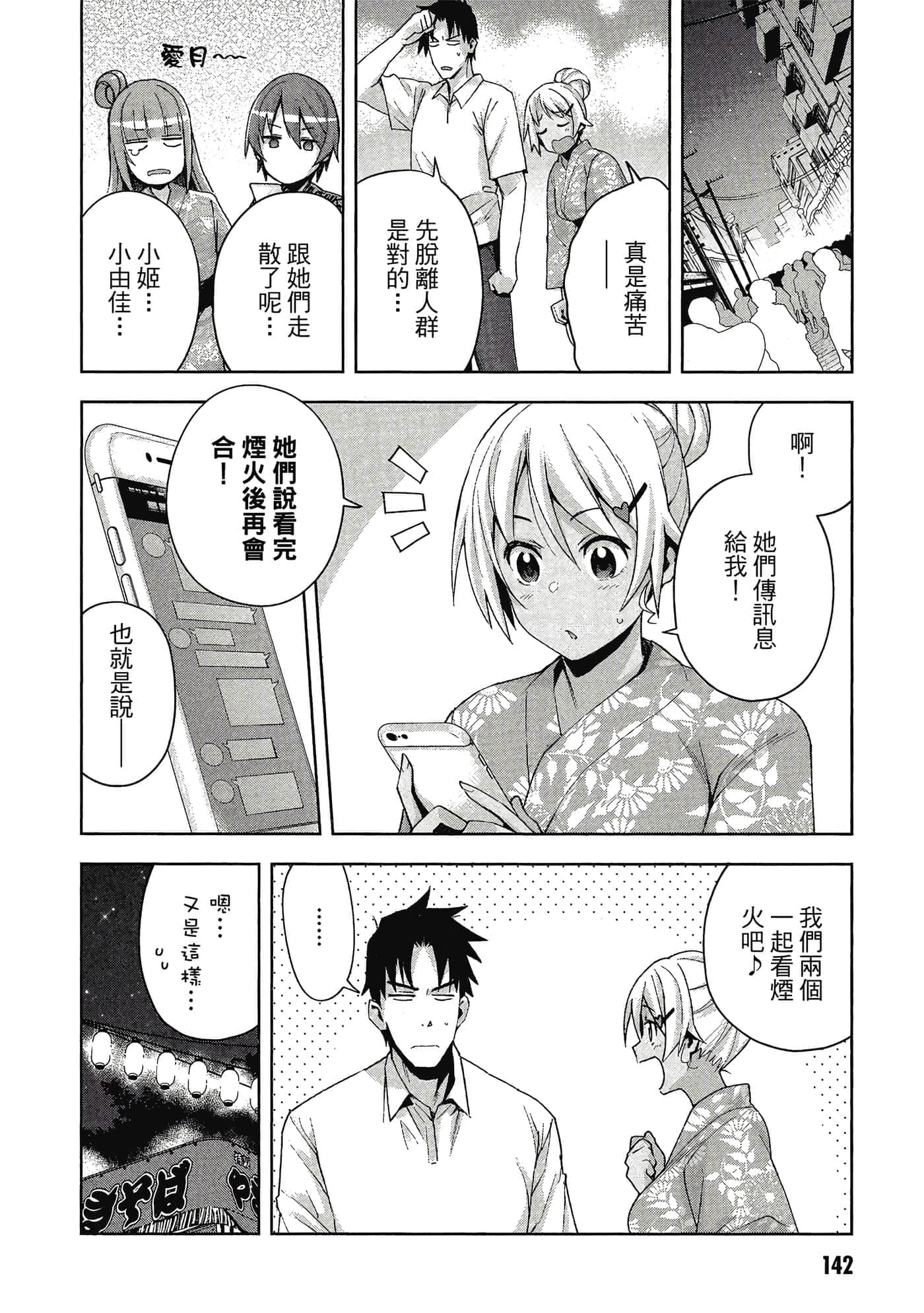 Page 143