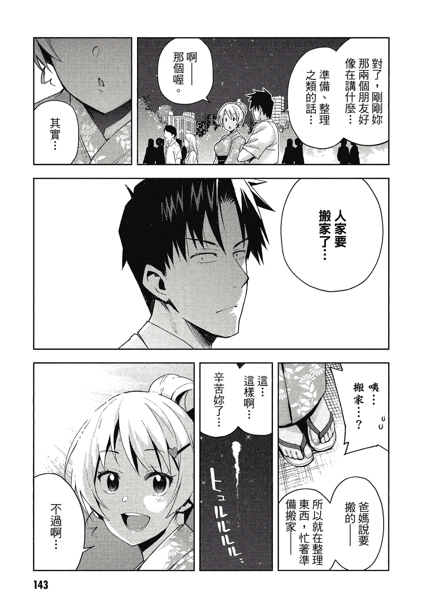 Page 144