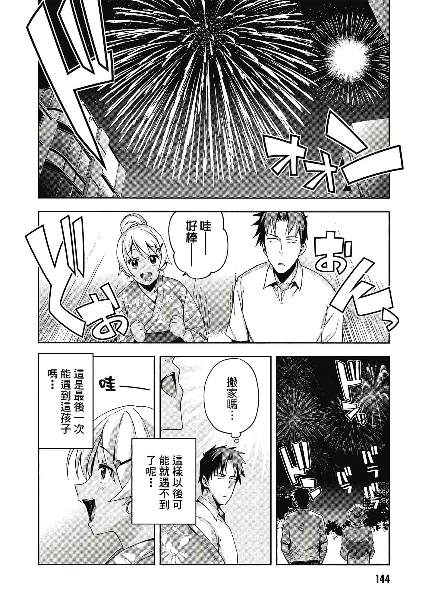 Page 145