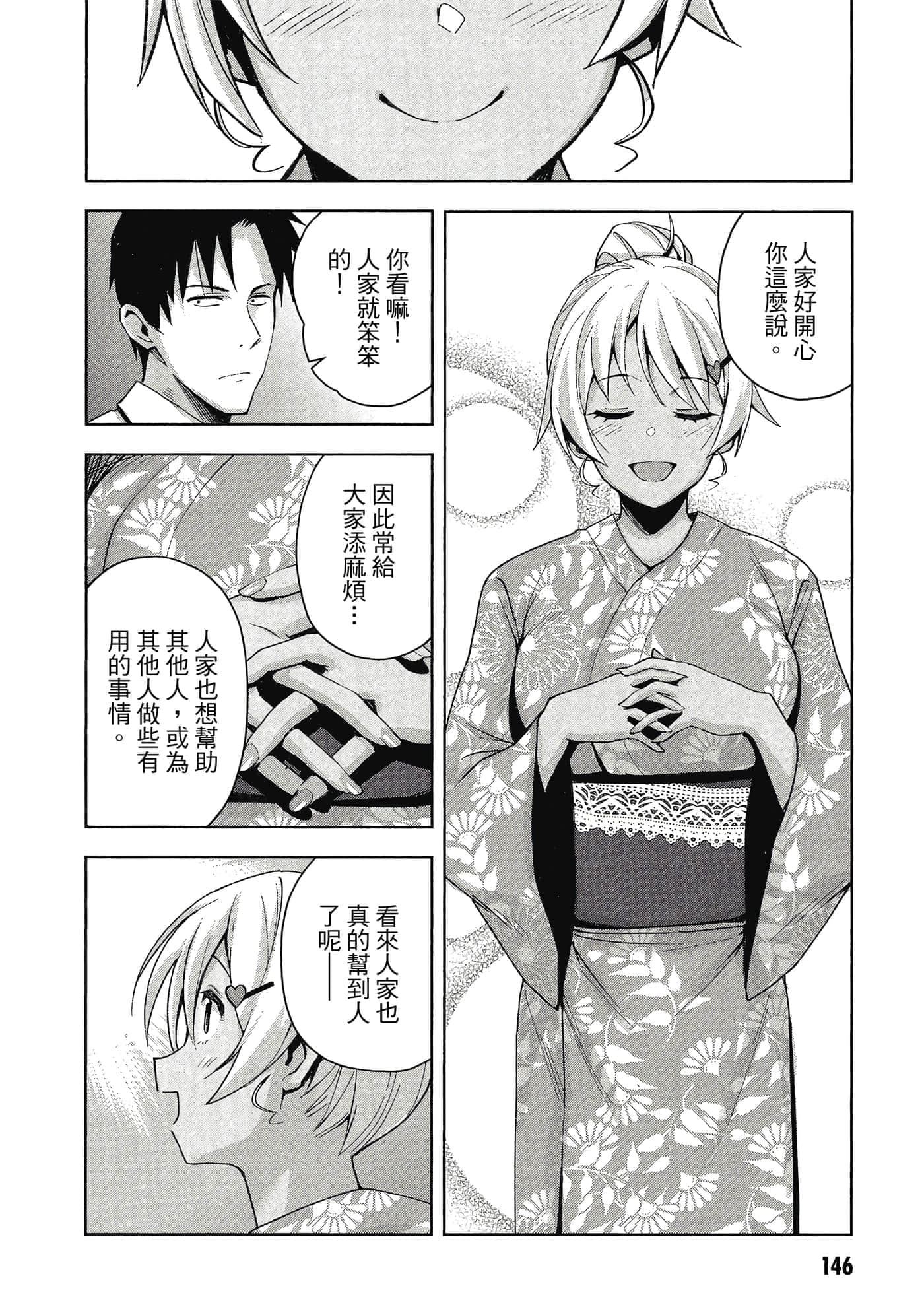 Page 147