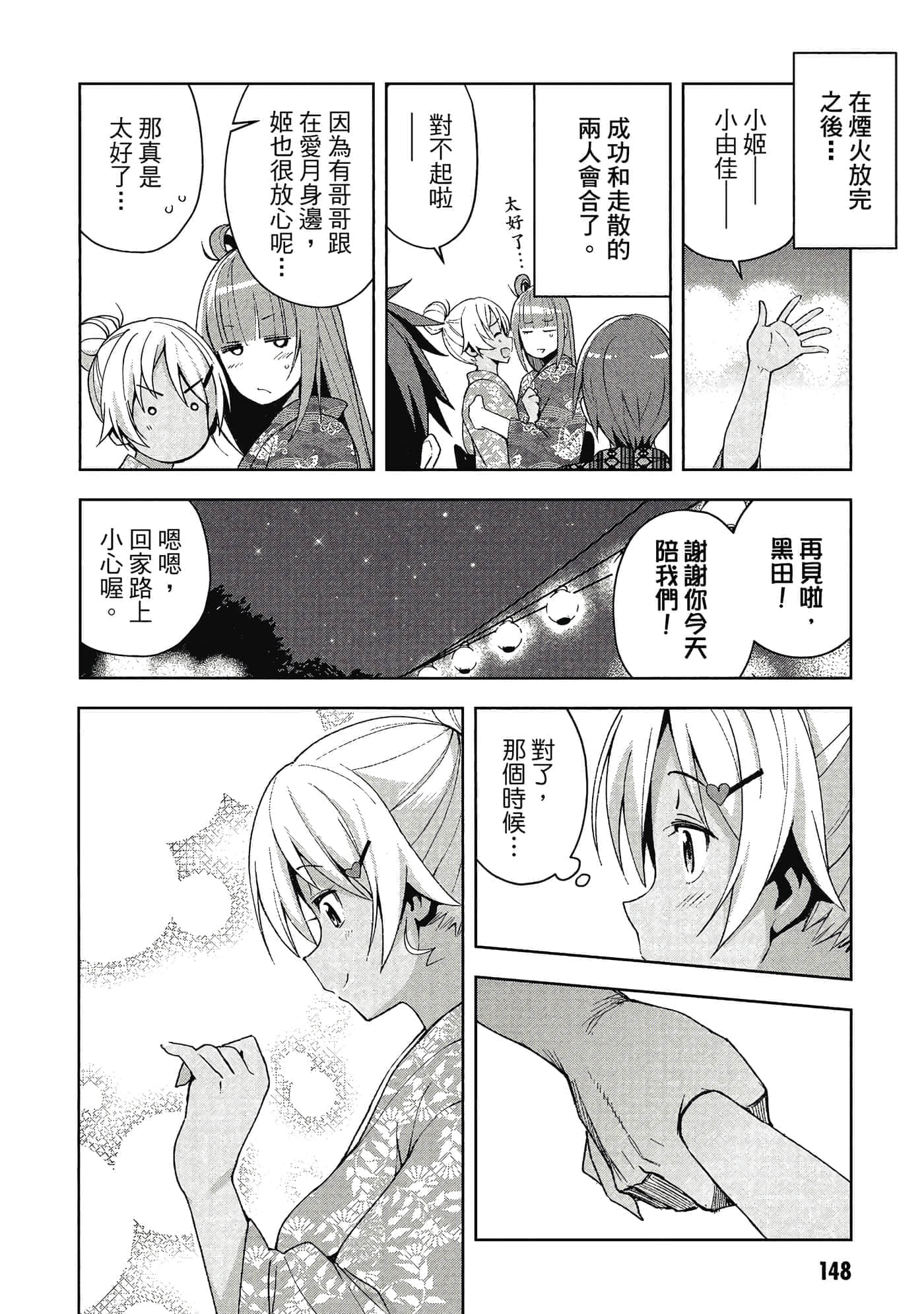 Page 149