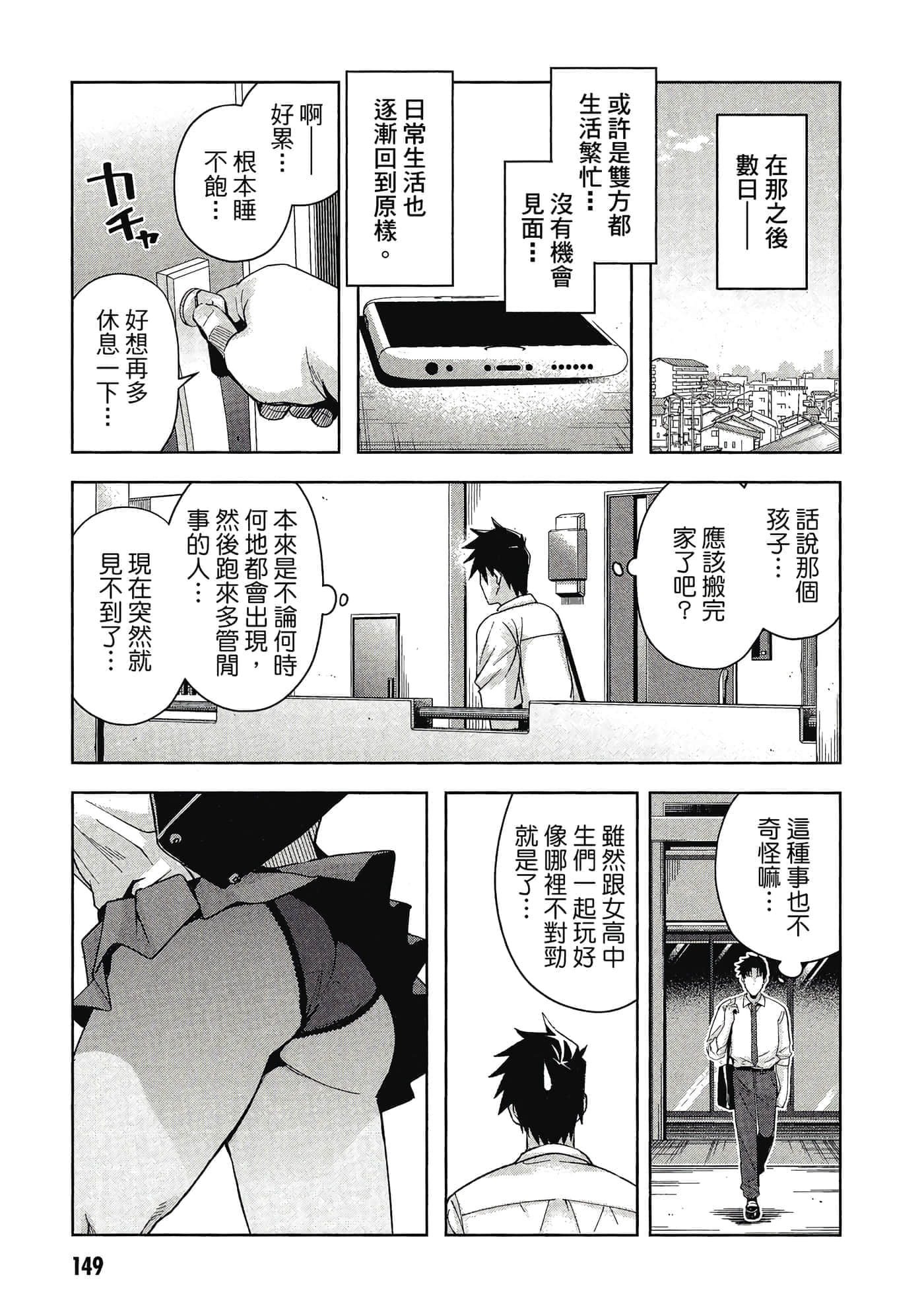 Page 150