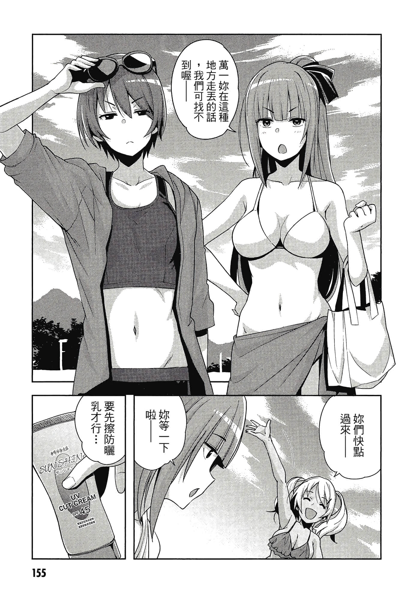 Page 156