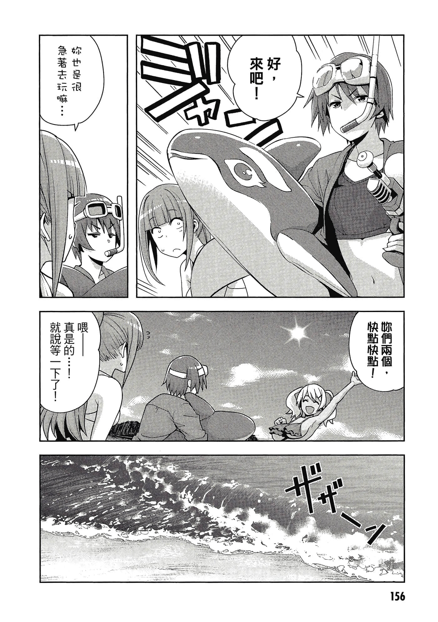 Page 157