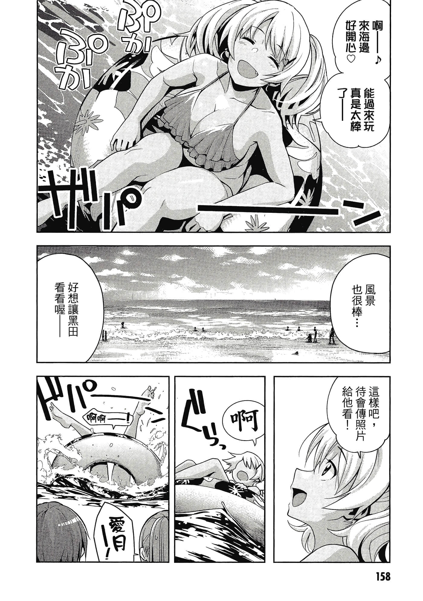 Page 159