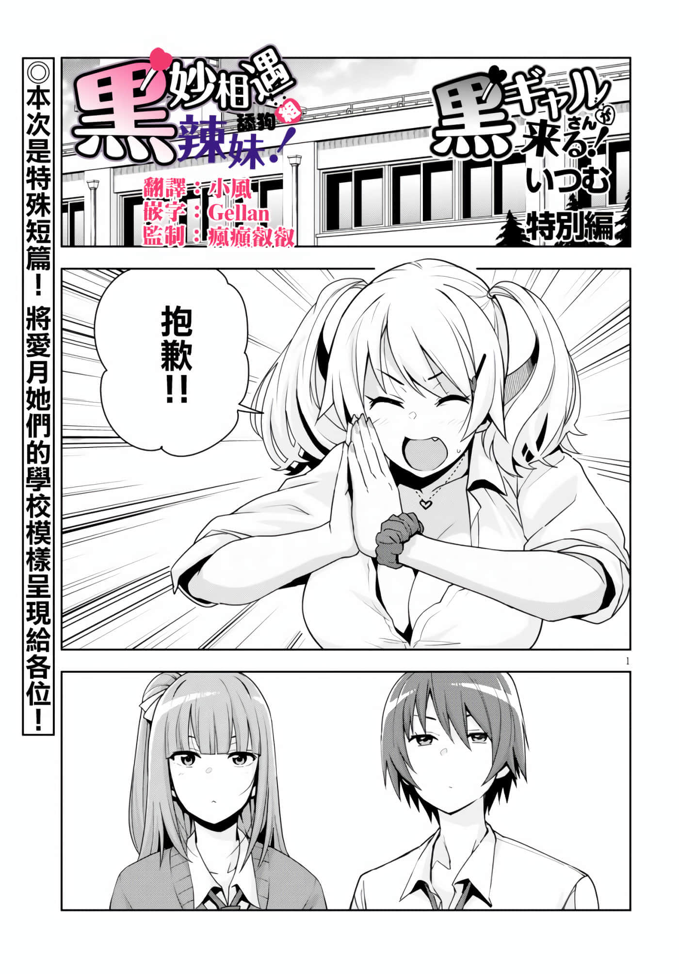 Page 1