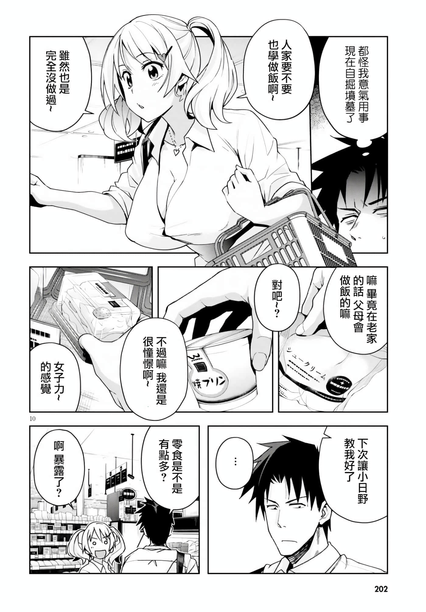 Page 10