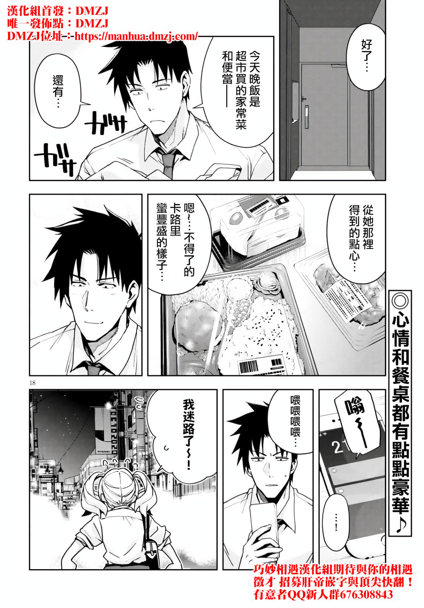 Page 18