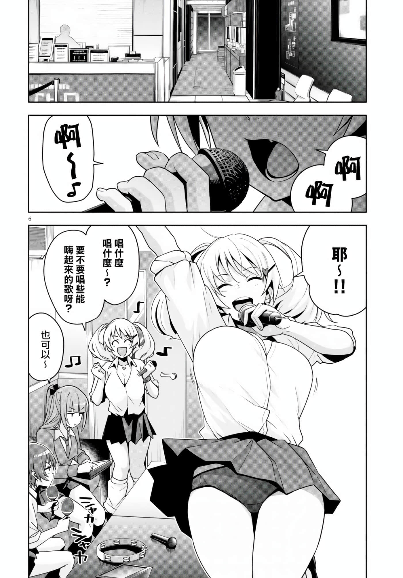 第 7 页