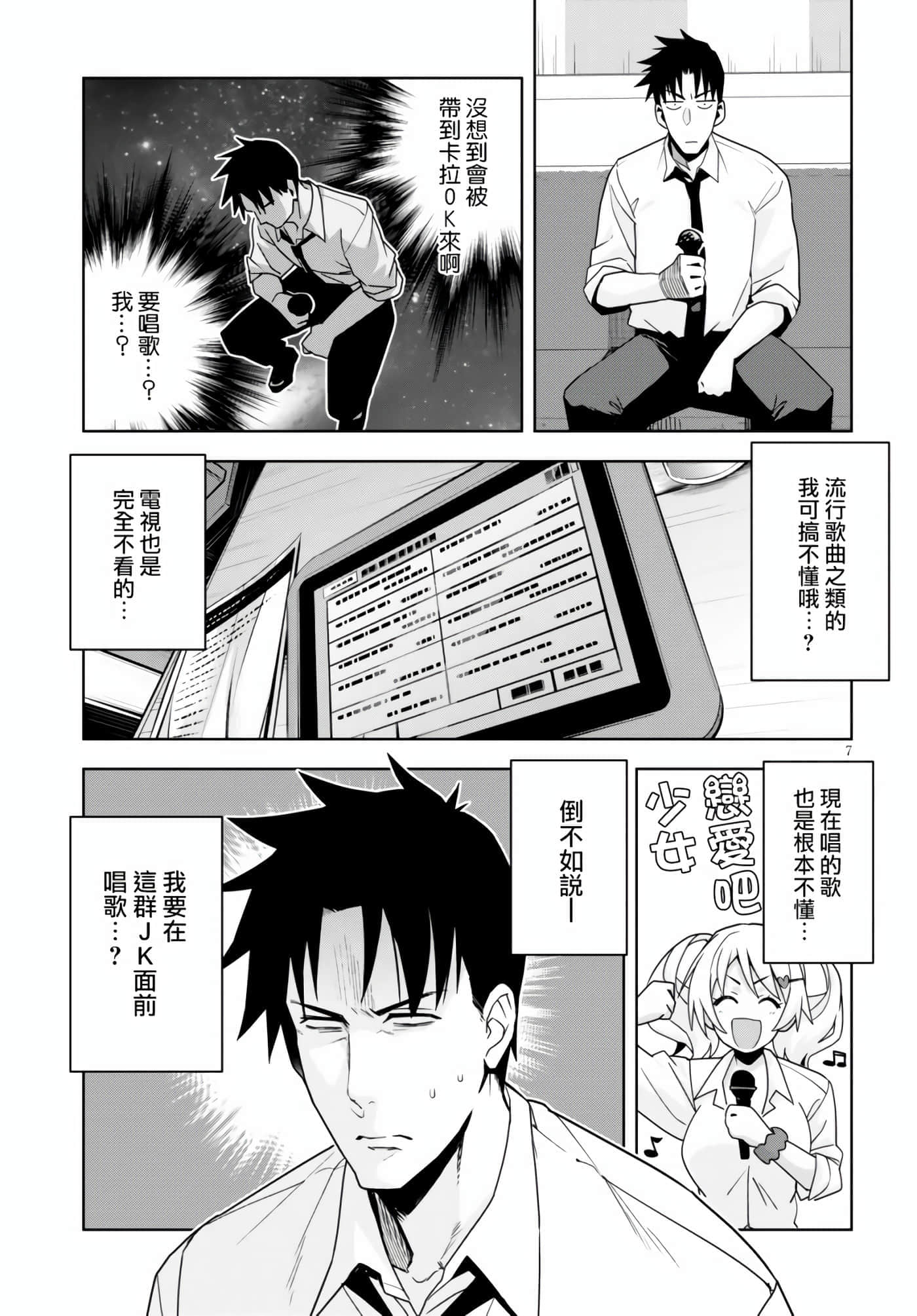 第 8 页