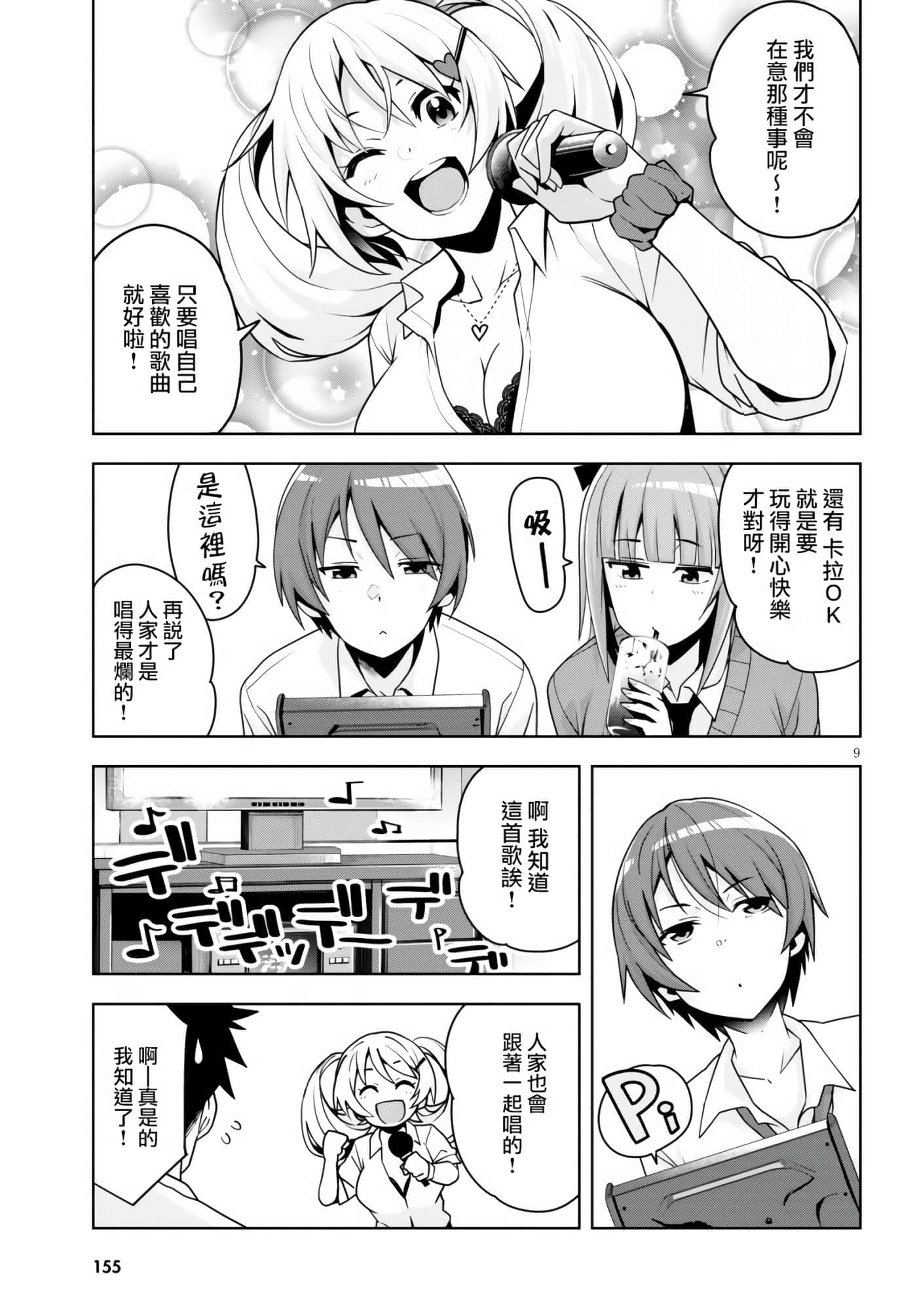 第 10 页