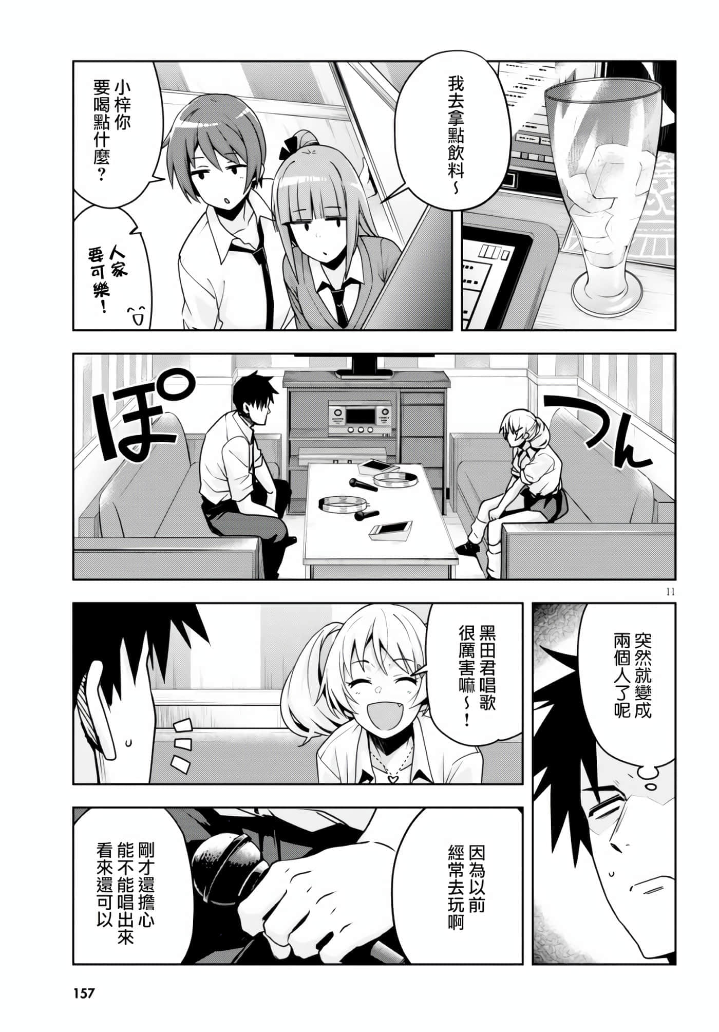 第 12 页