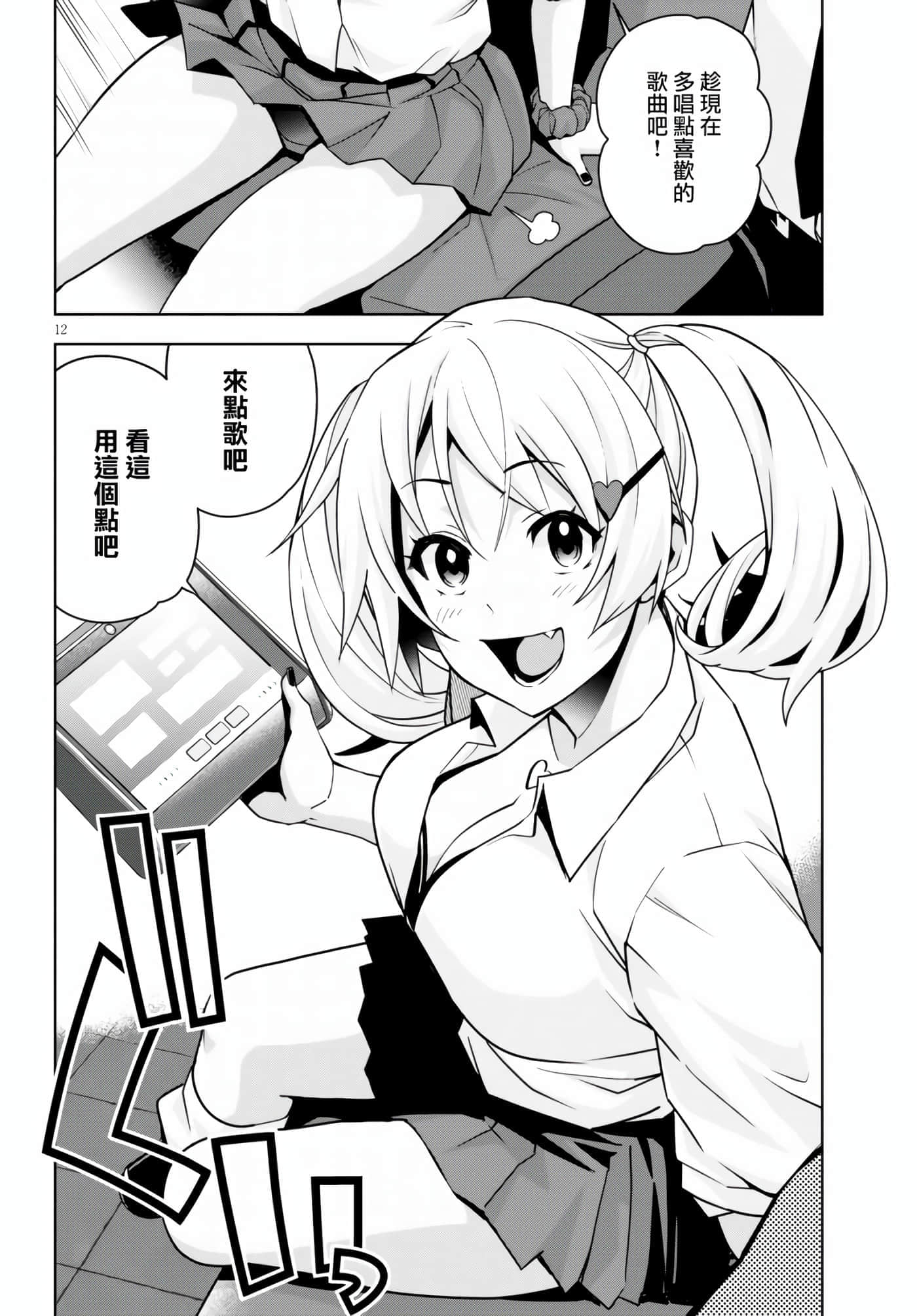 第 13 页