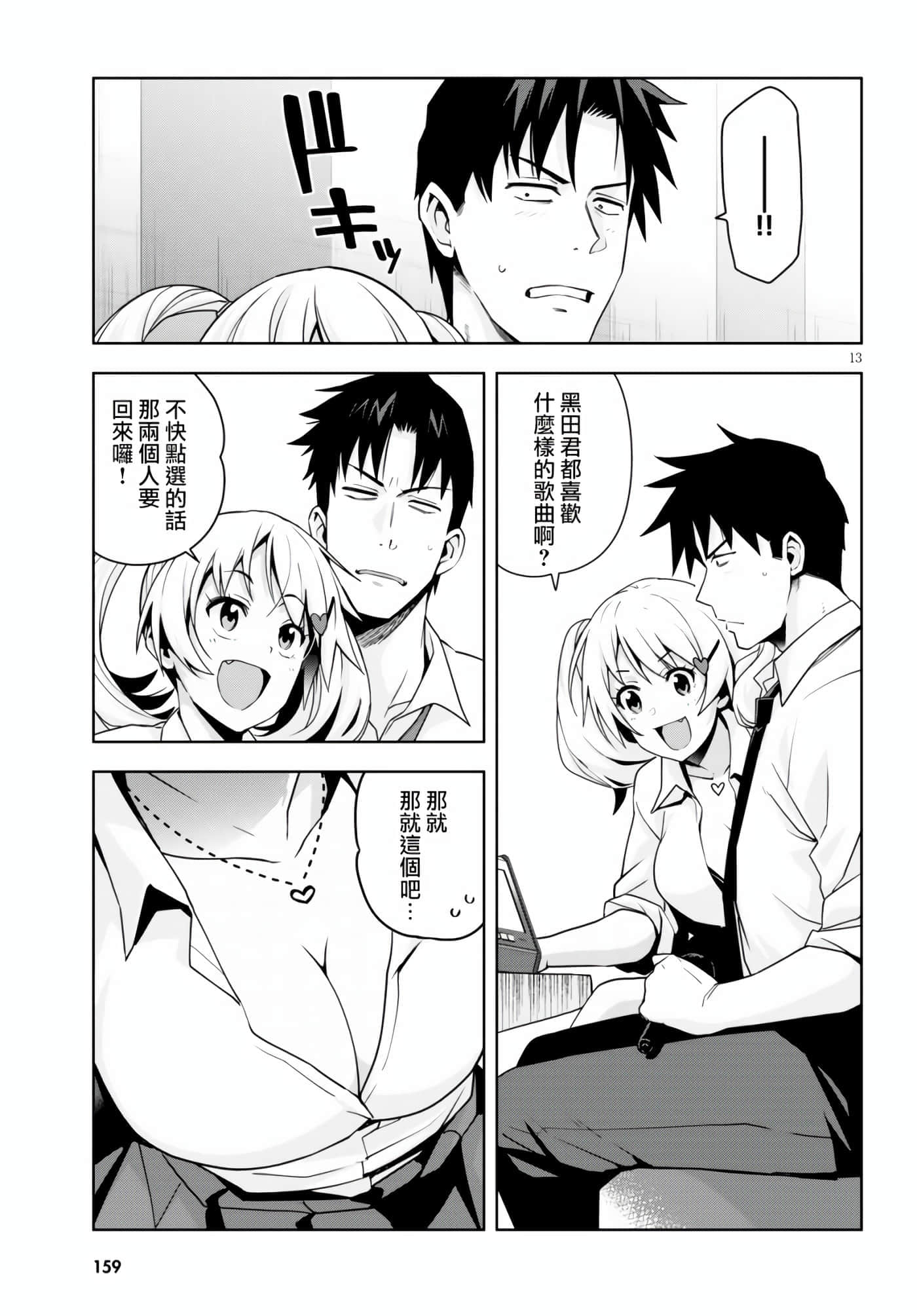 第 14 页