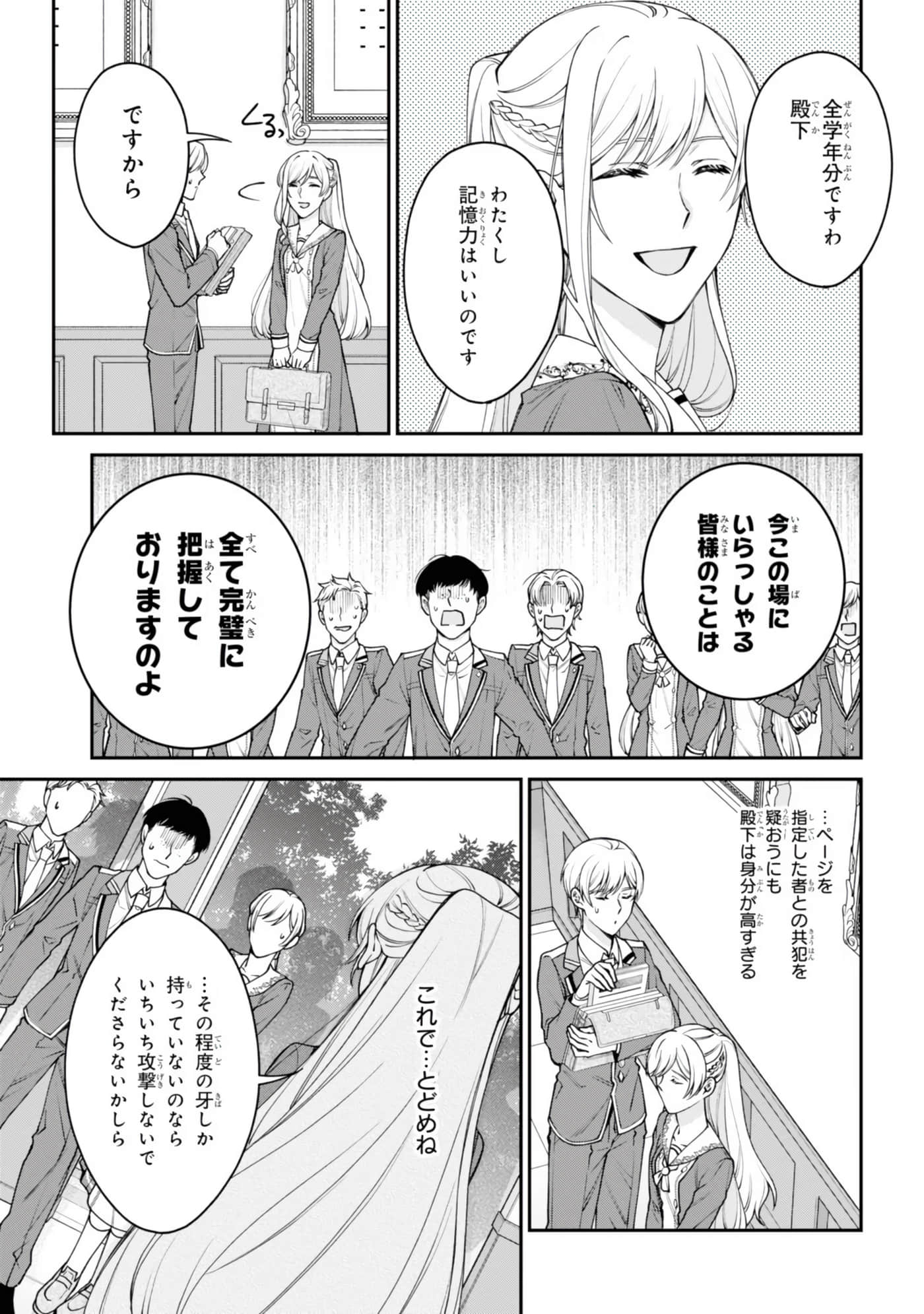 Page 67