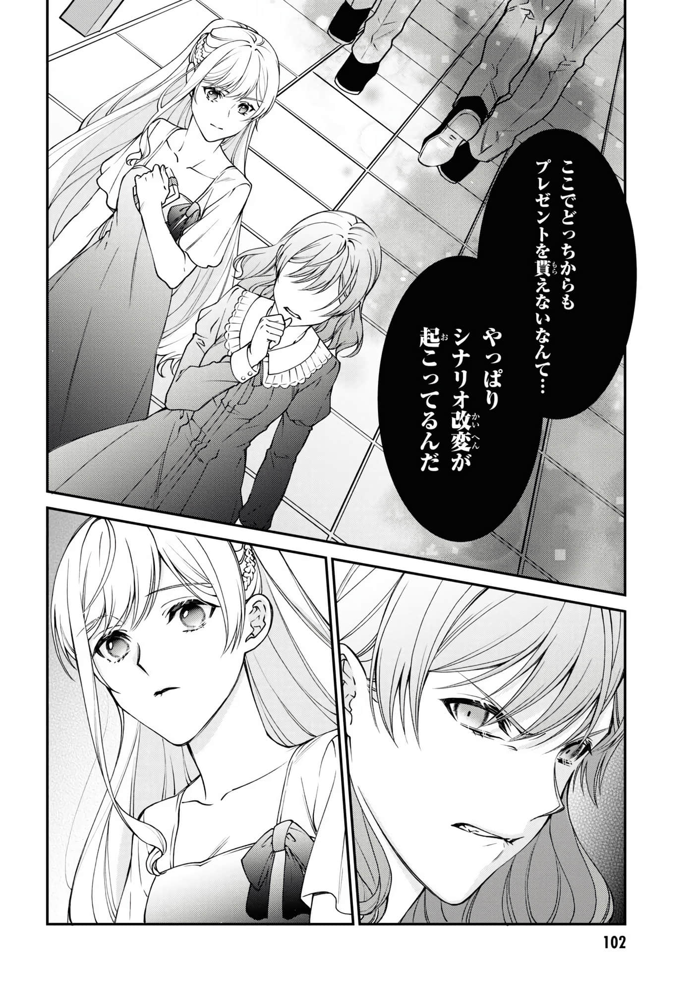 Page 104