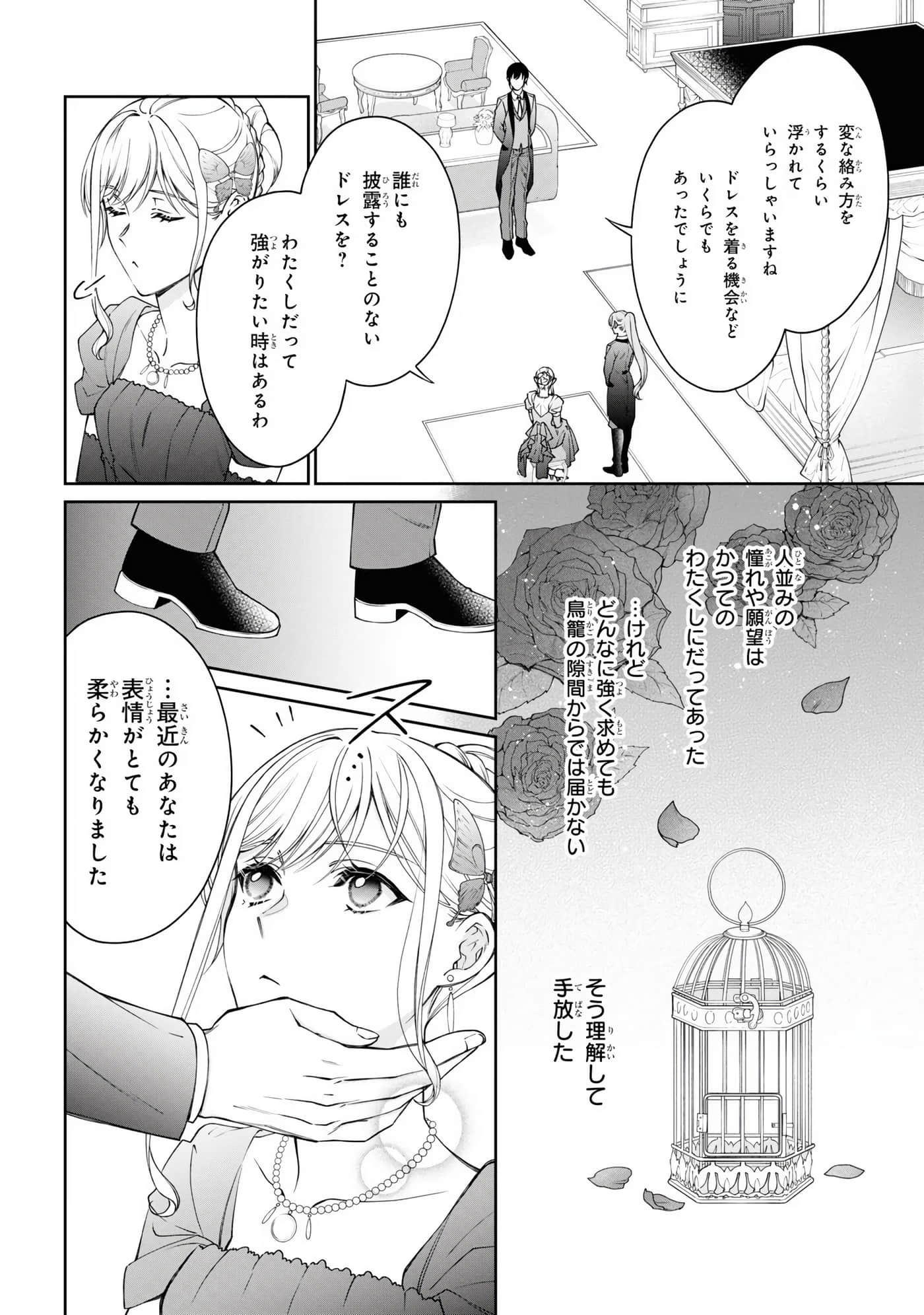 Page 112
