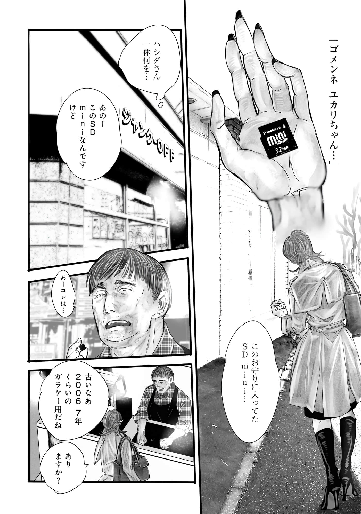 Page 37