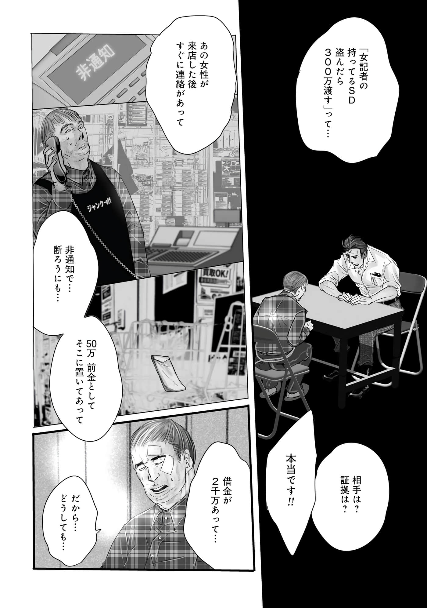 Page 45