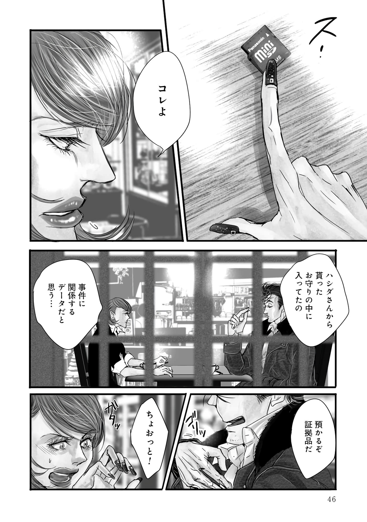 Page 47