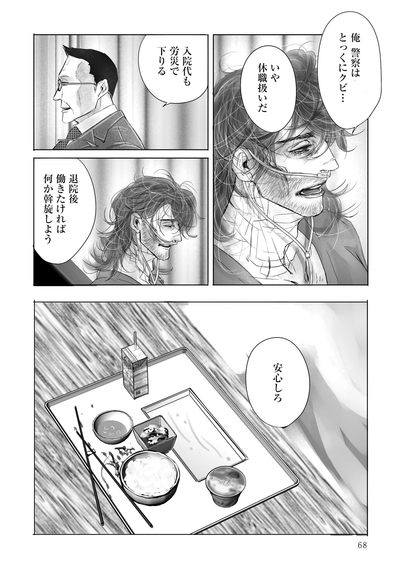 Page 69