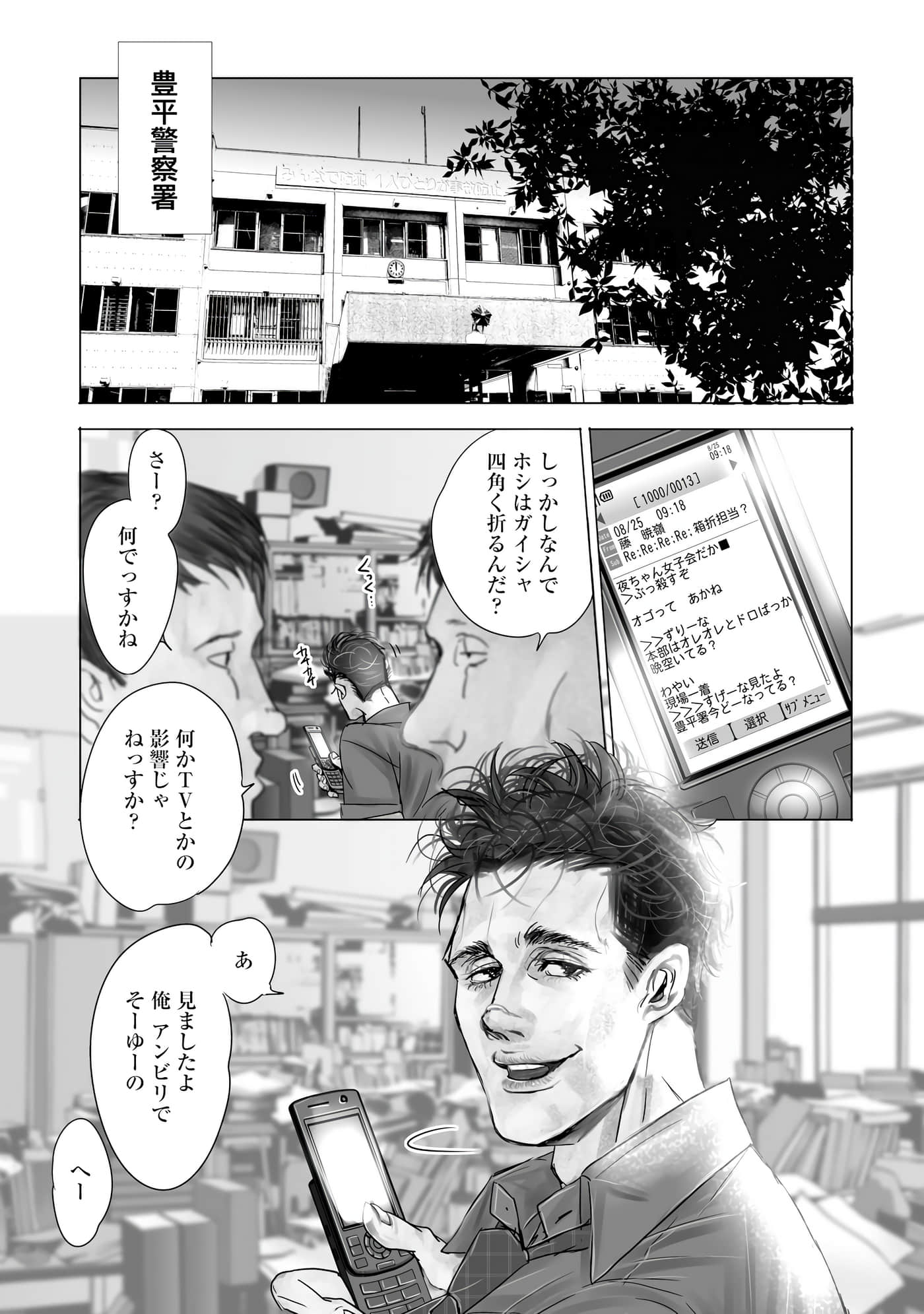 Page 84