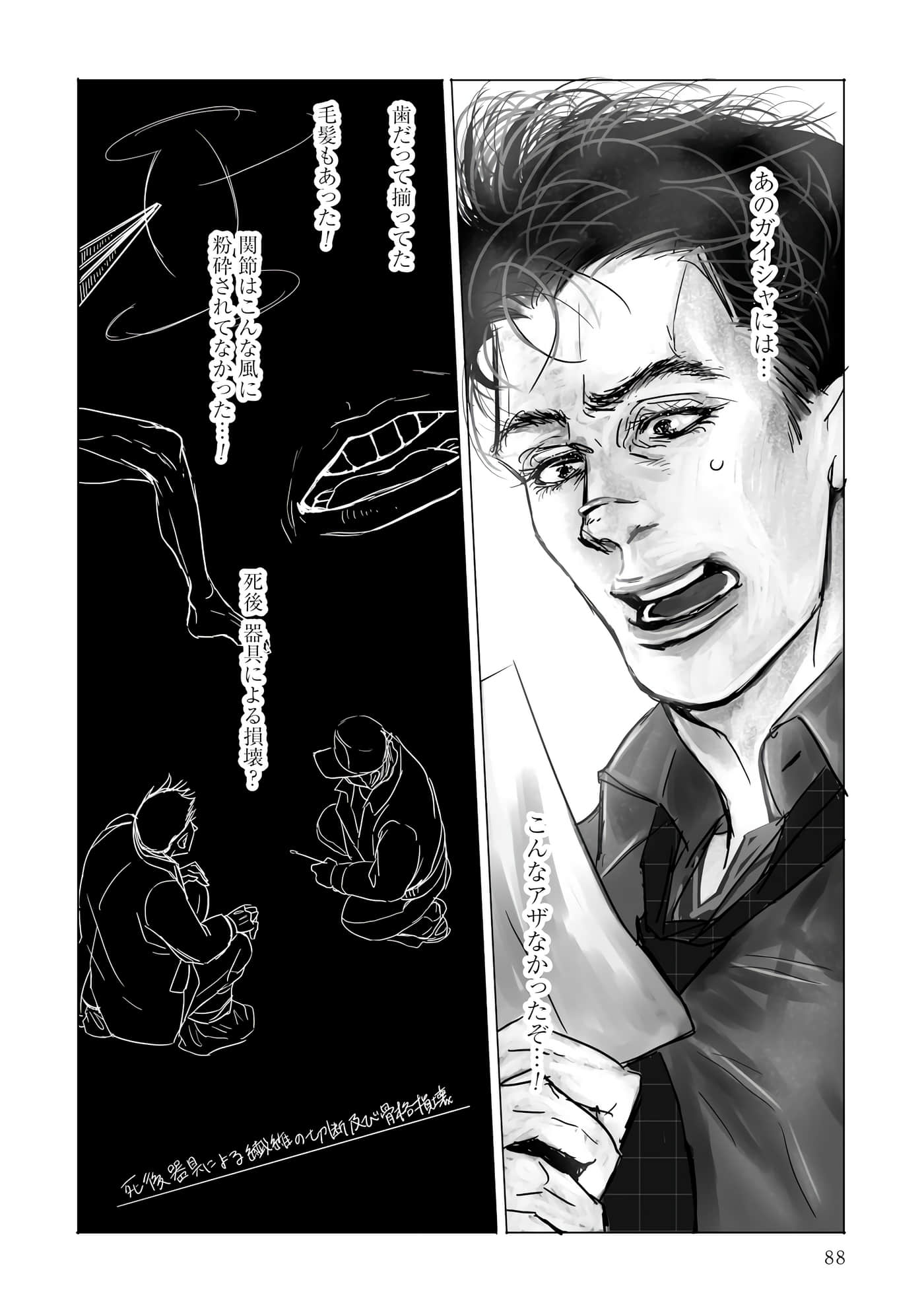 Page 89