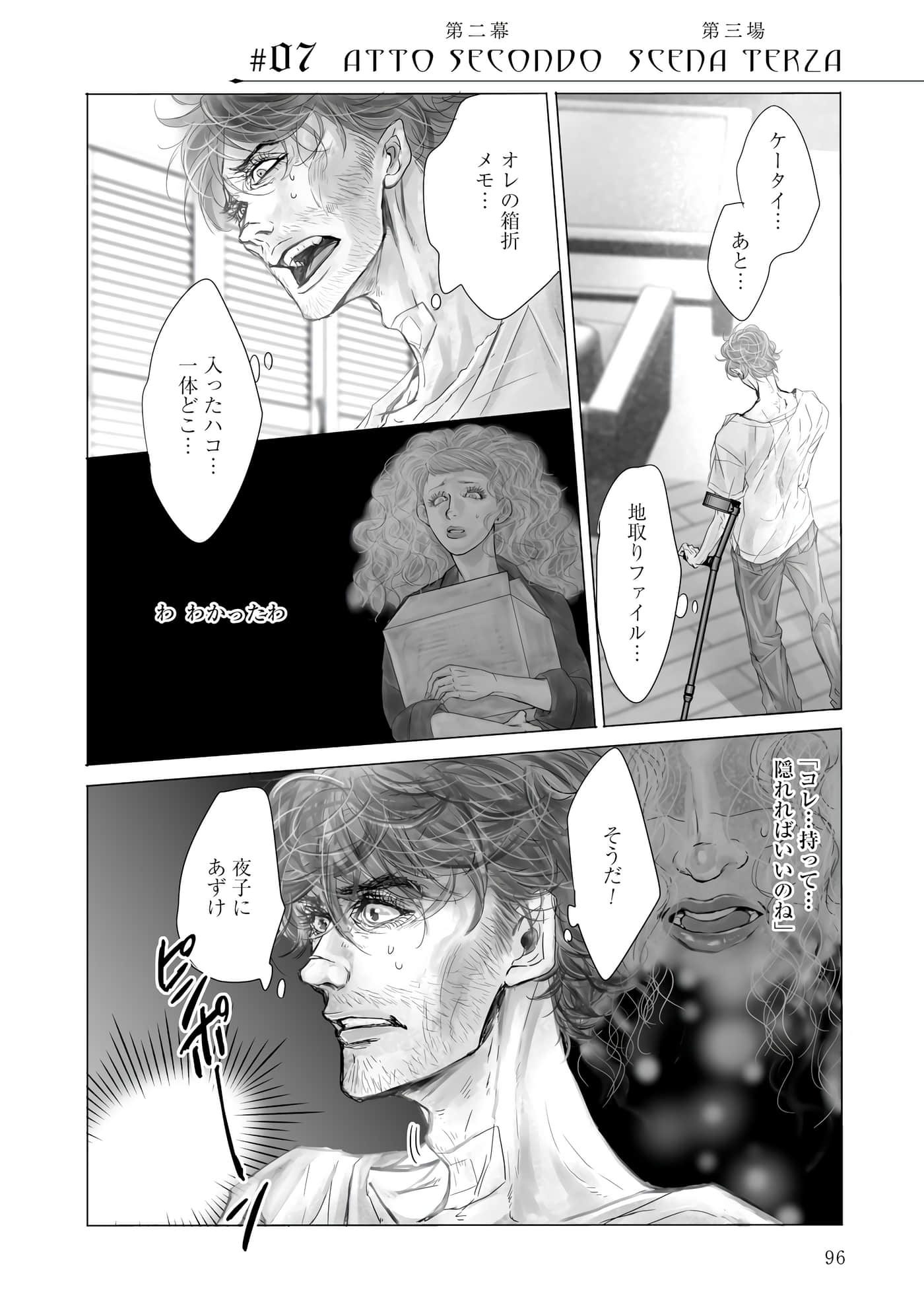 Page 97