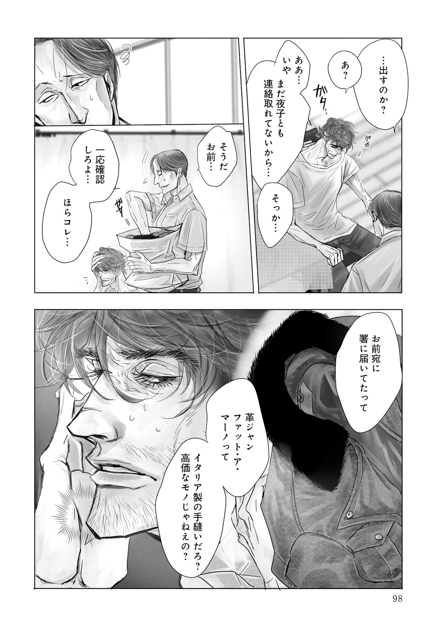 Page 99