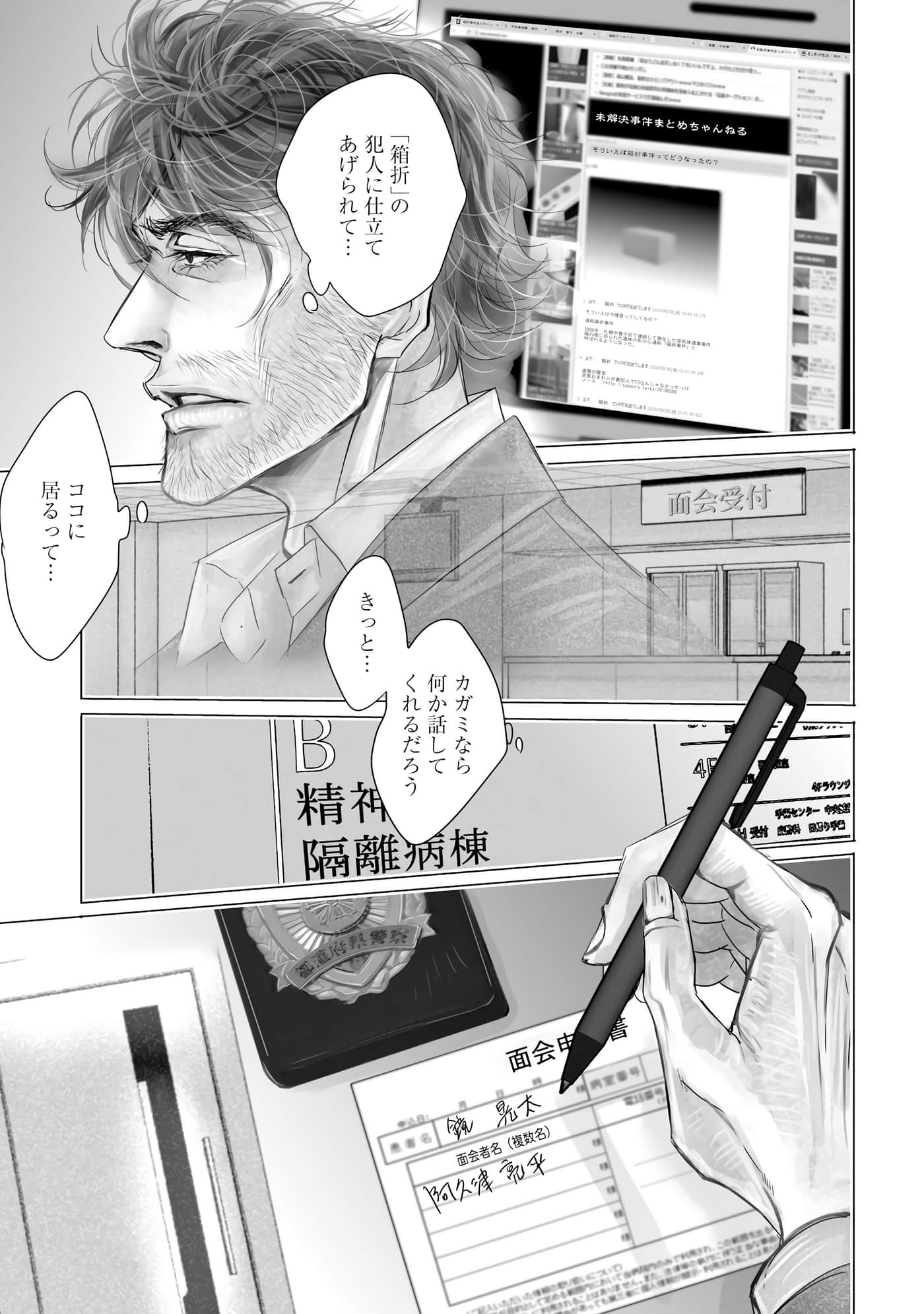 Page 104