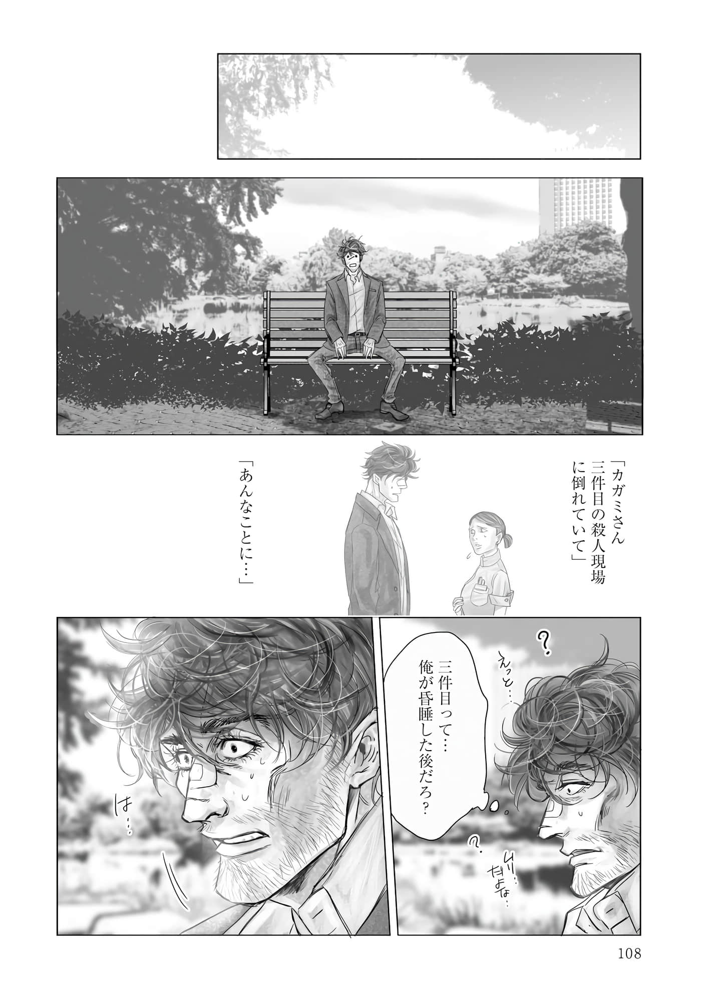Page 109