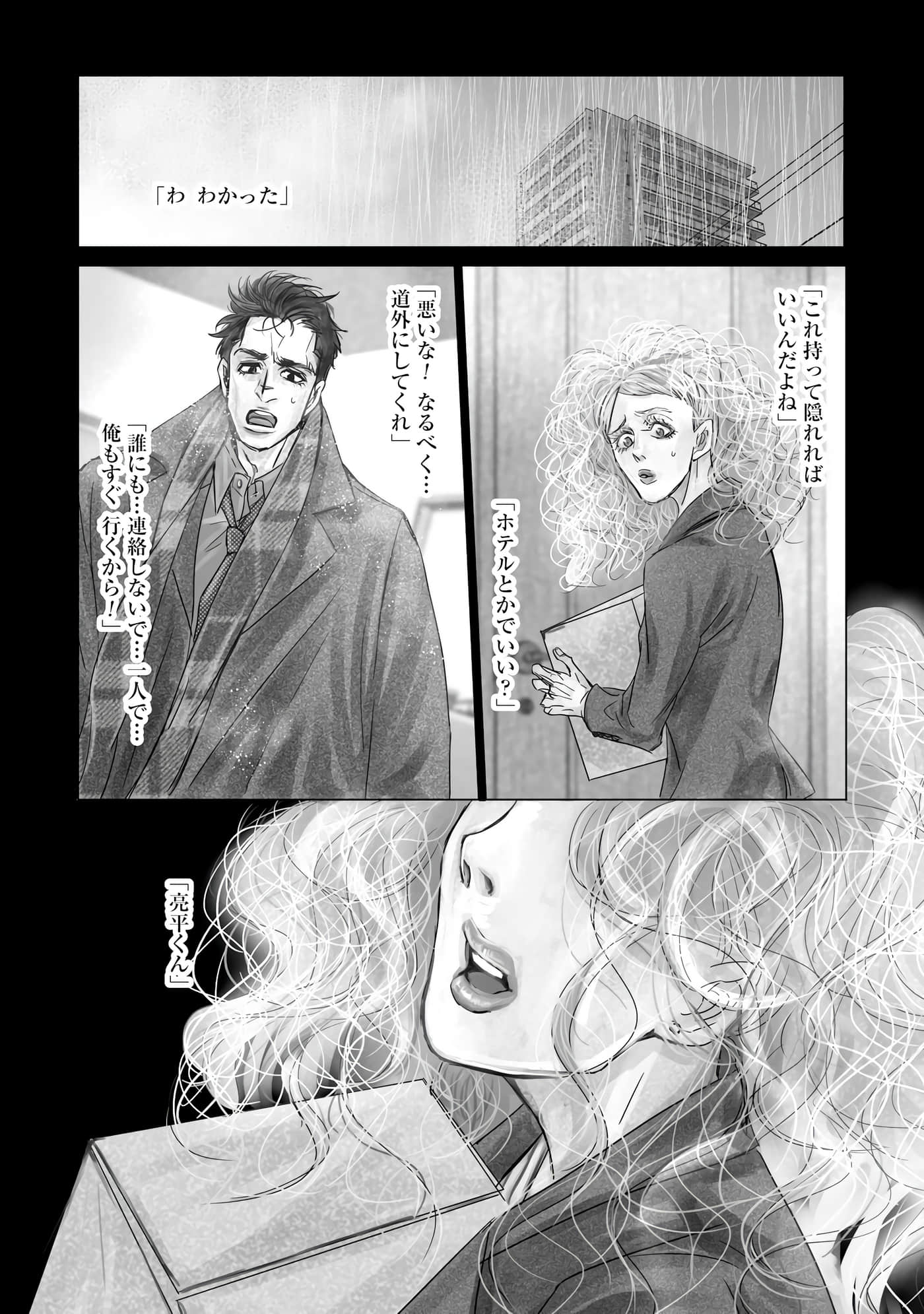 Page 110