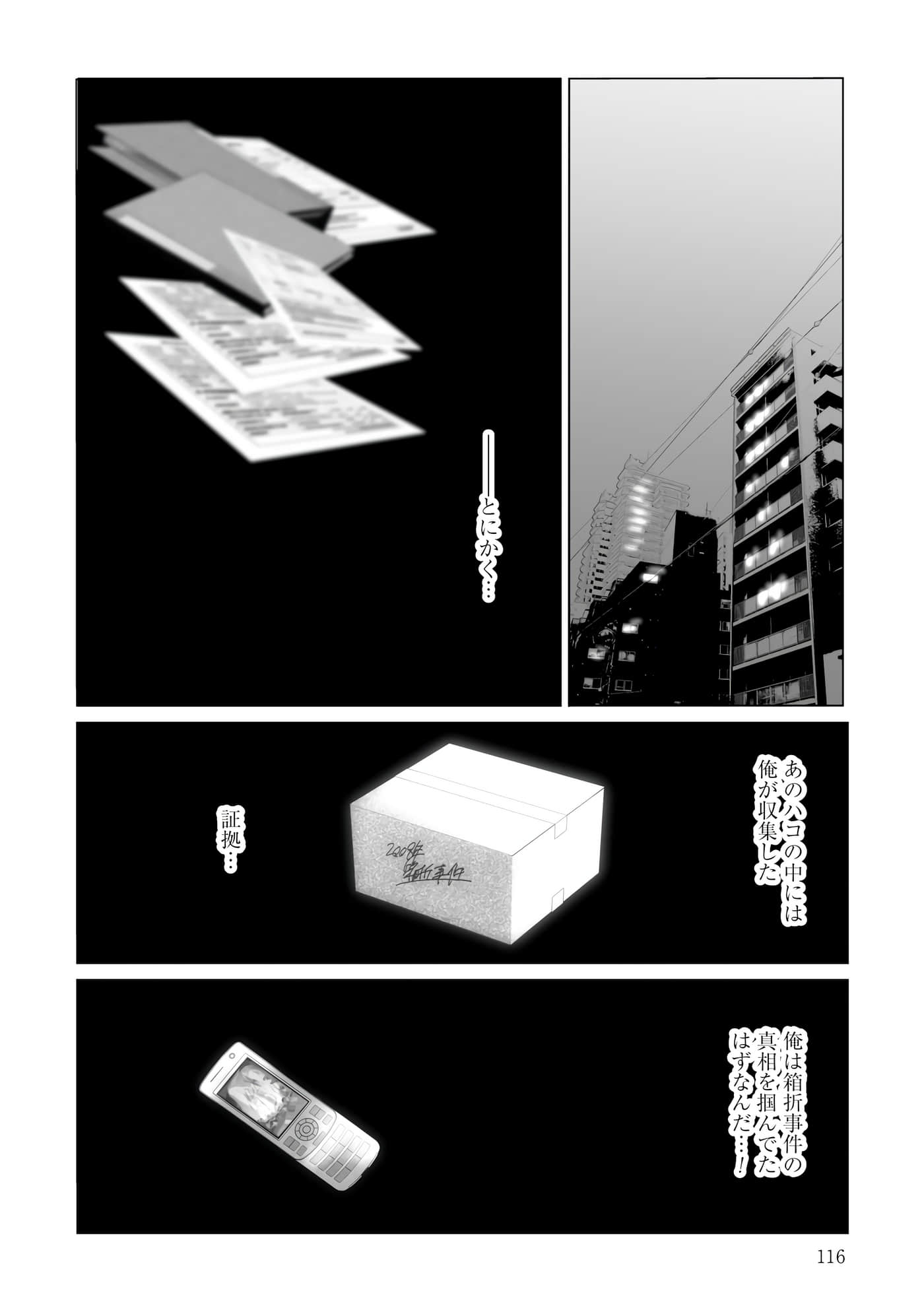 Page 117