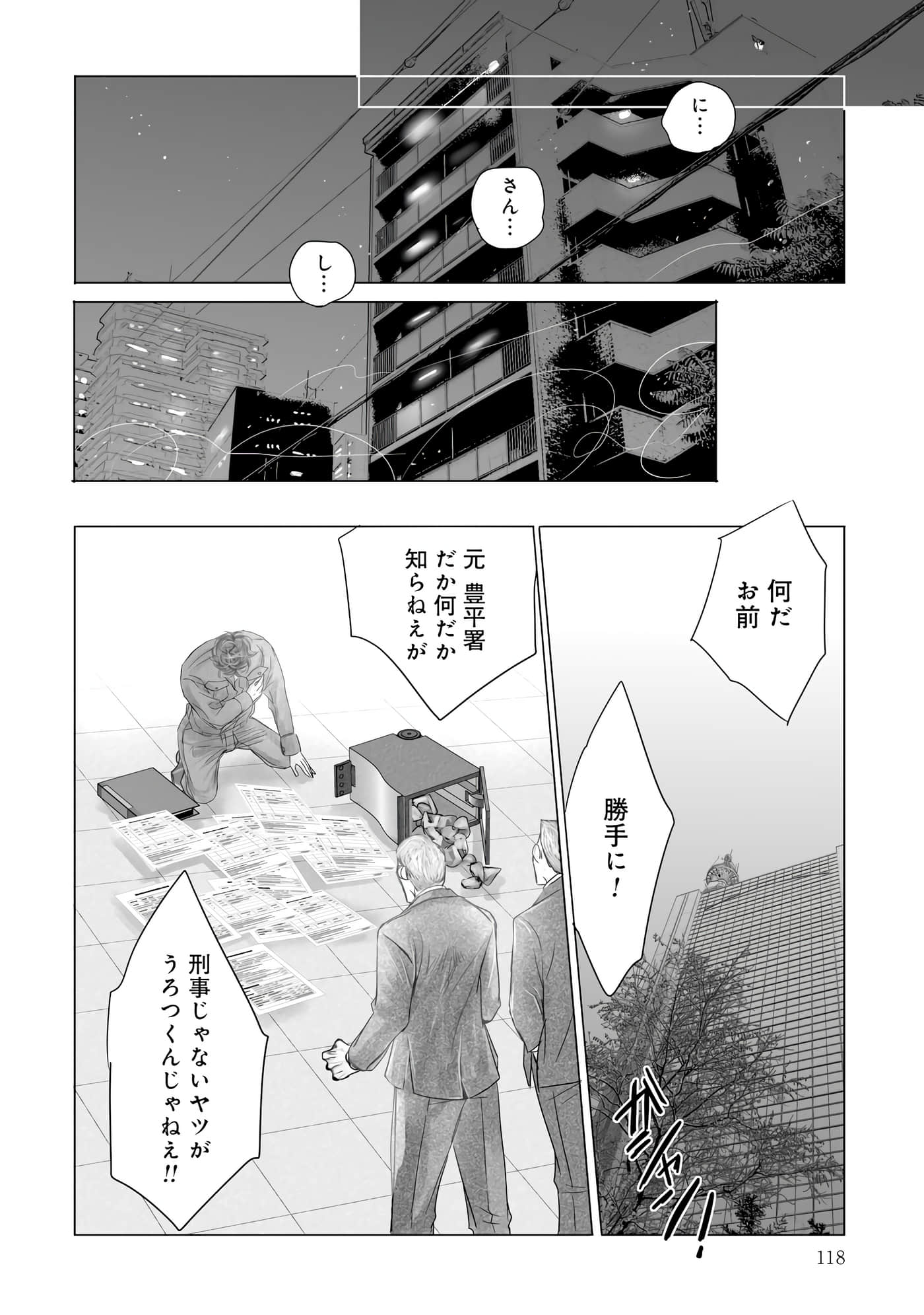Page 119