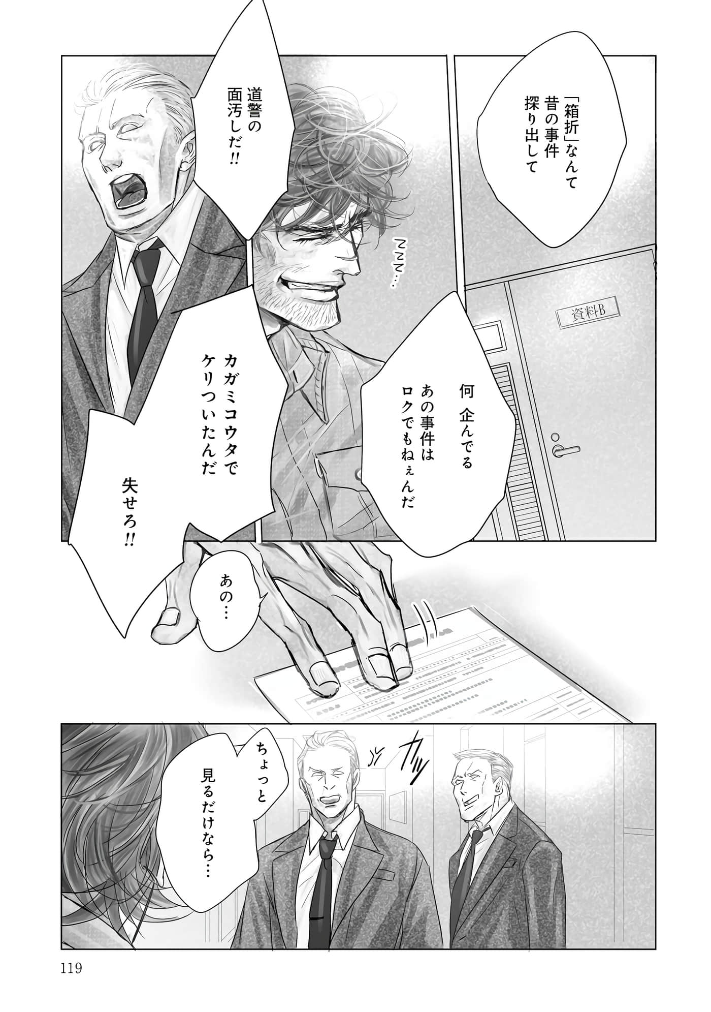 Page 120