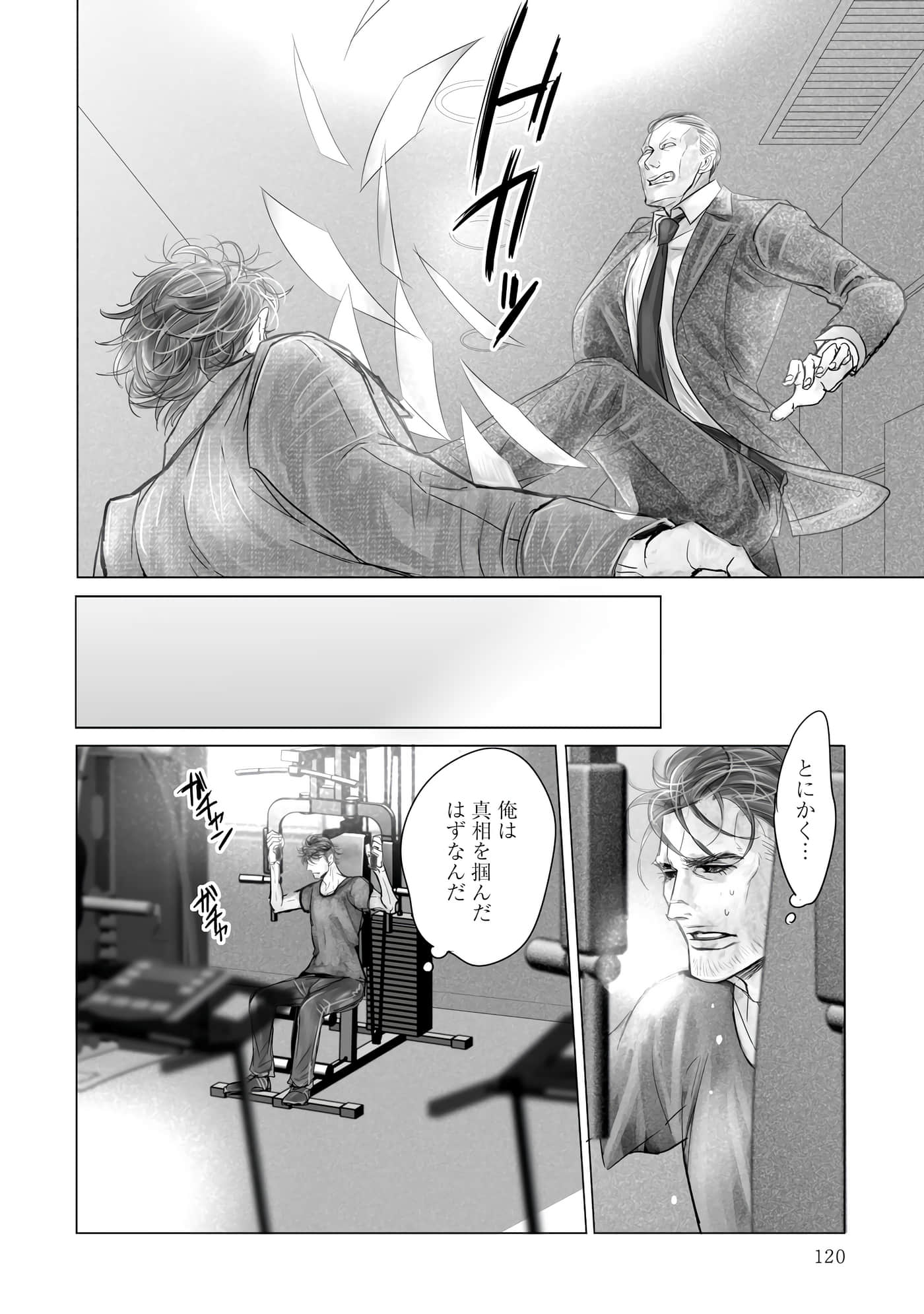 Page 121