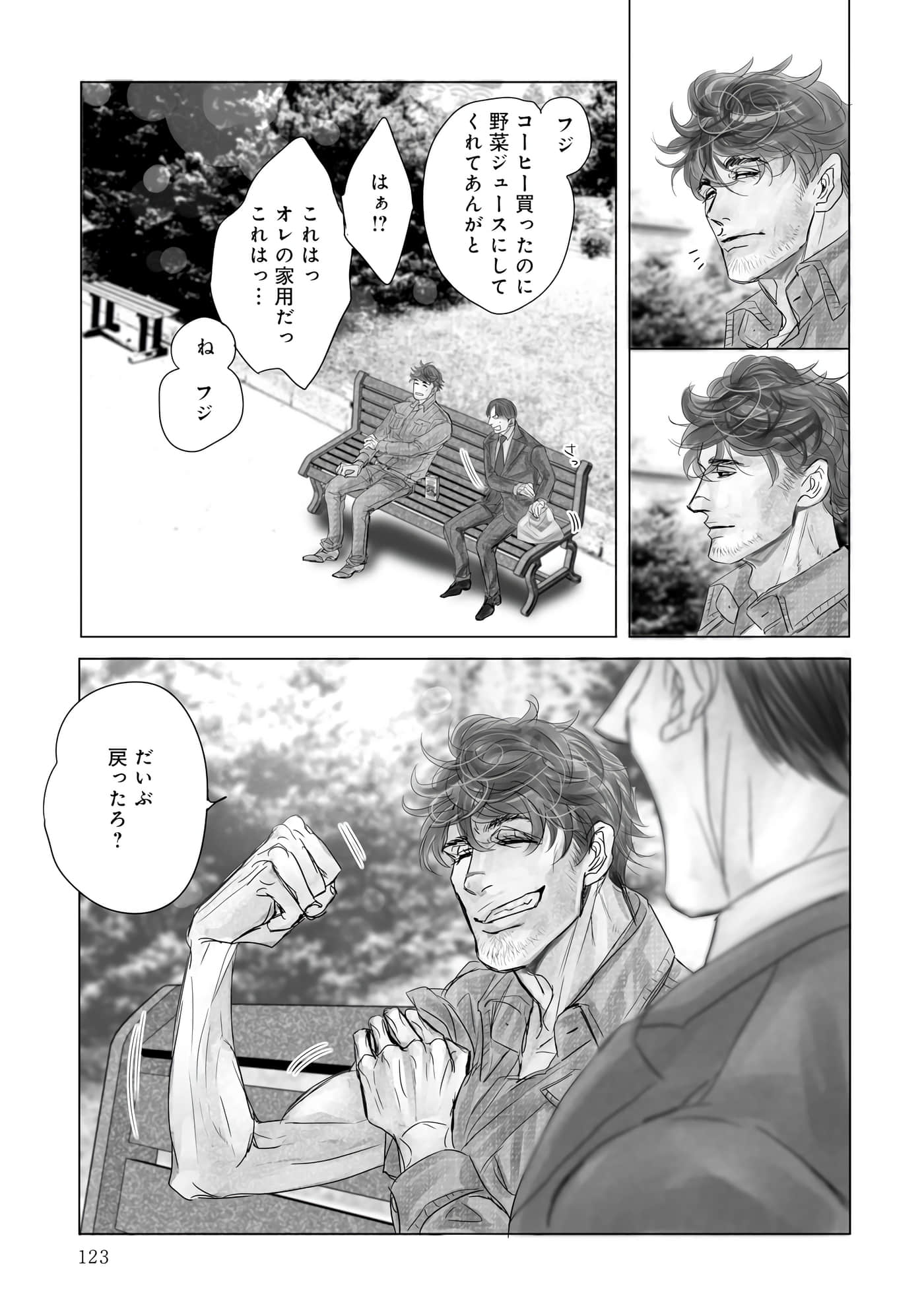 Page 124