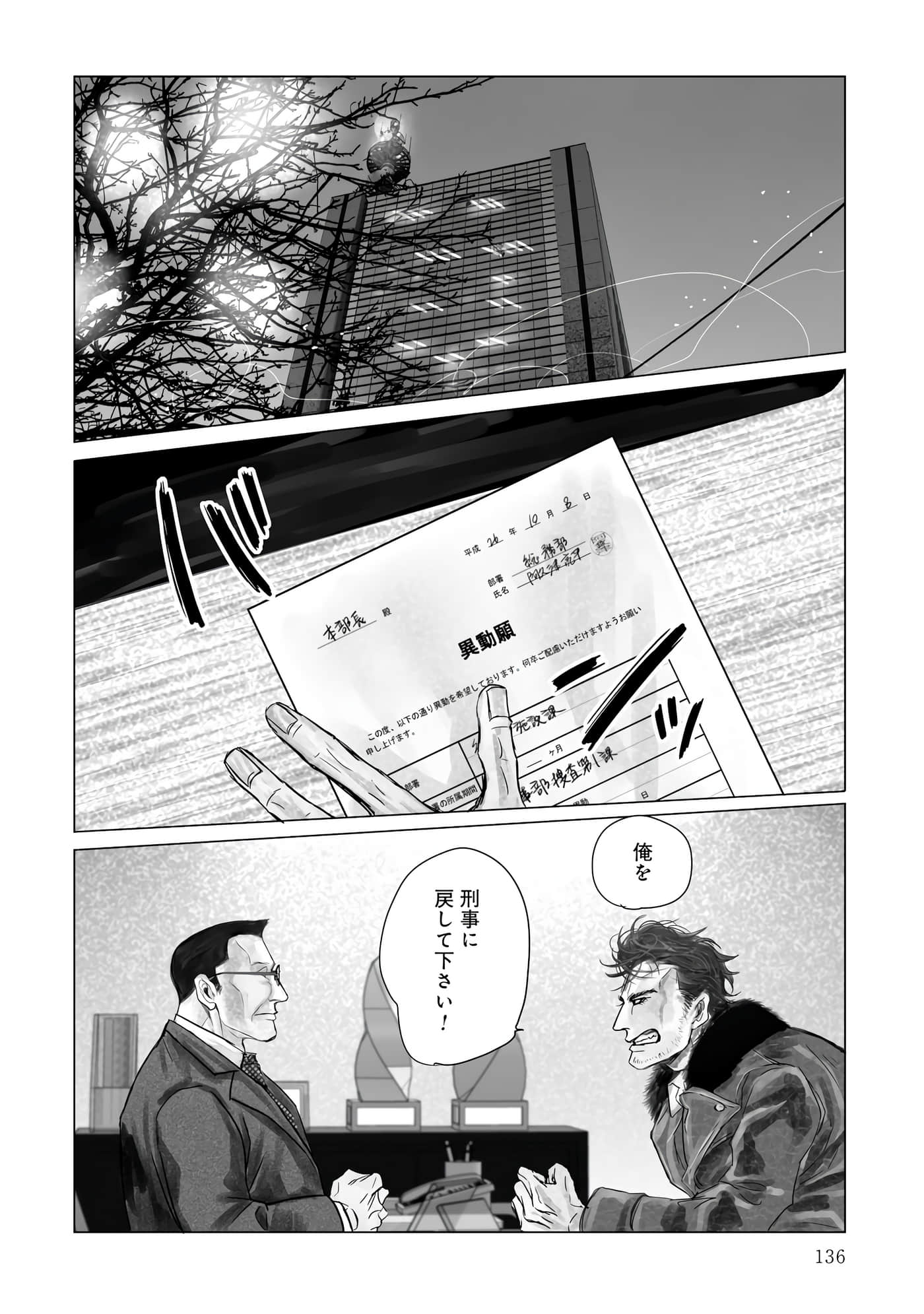 Page 137