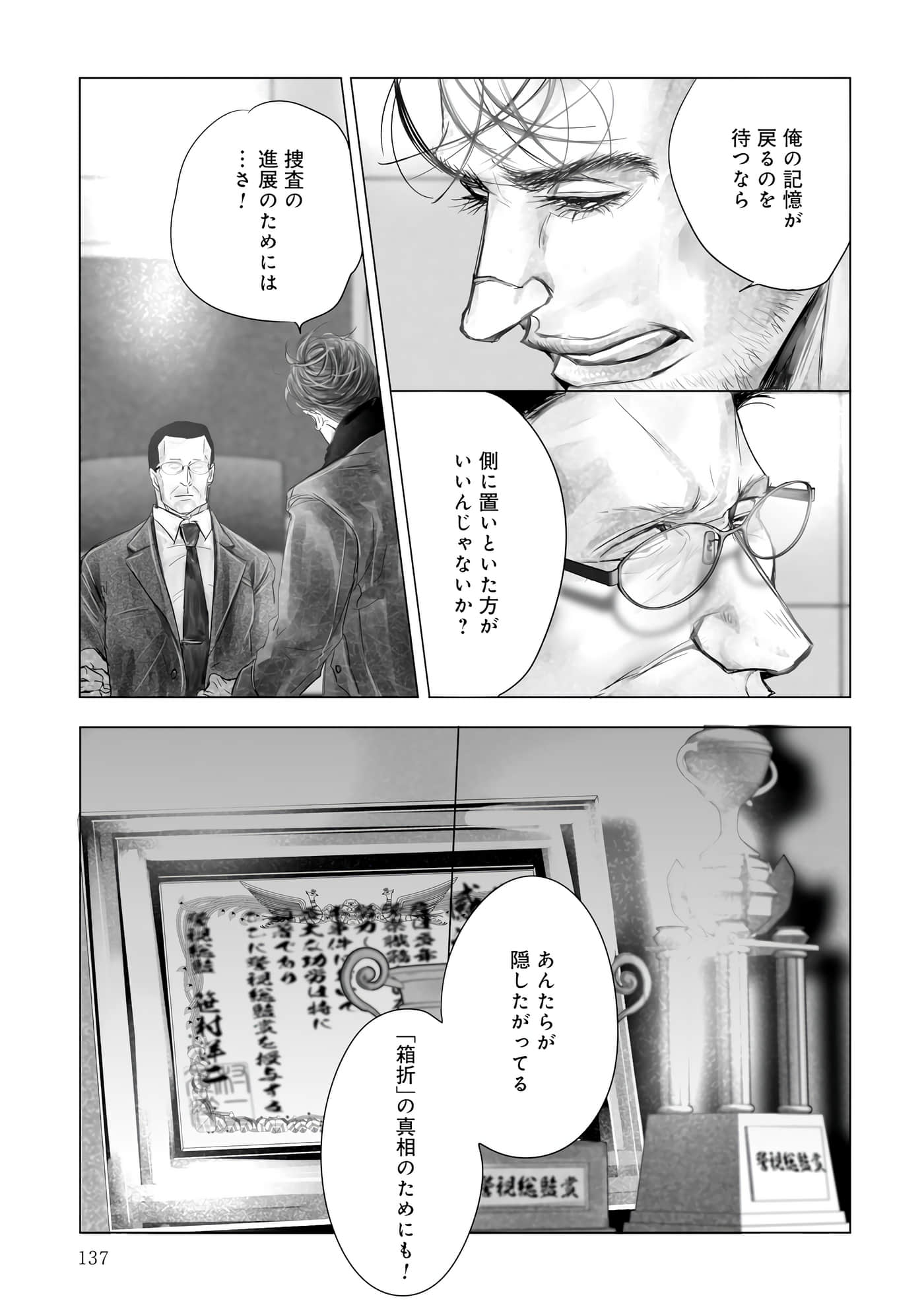 Page 138