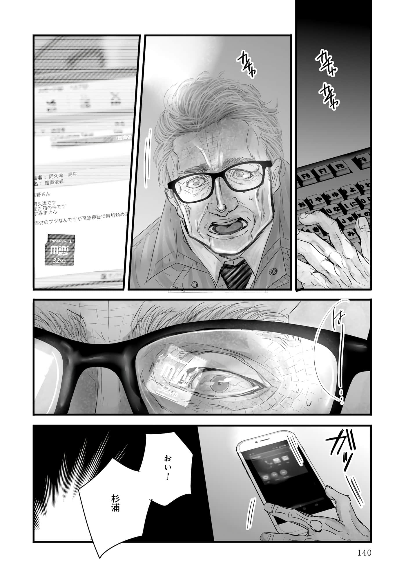 Page 141