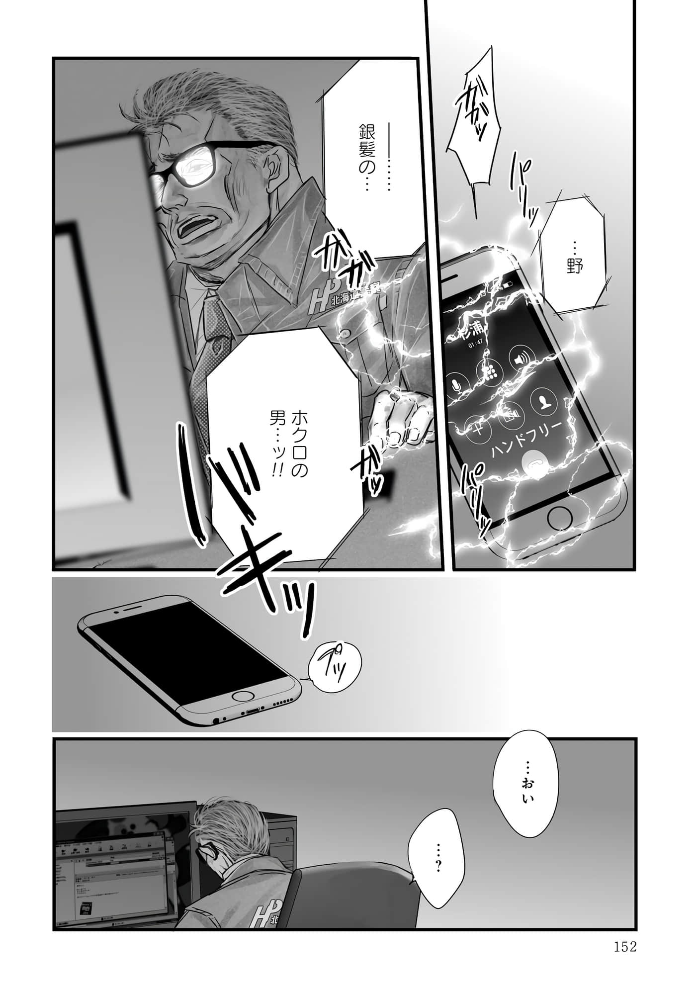 Page 153