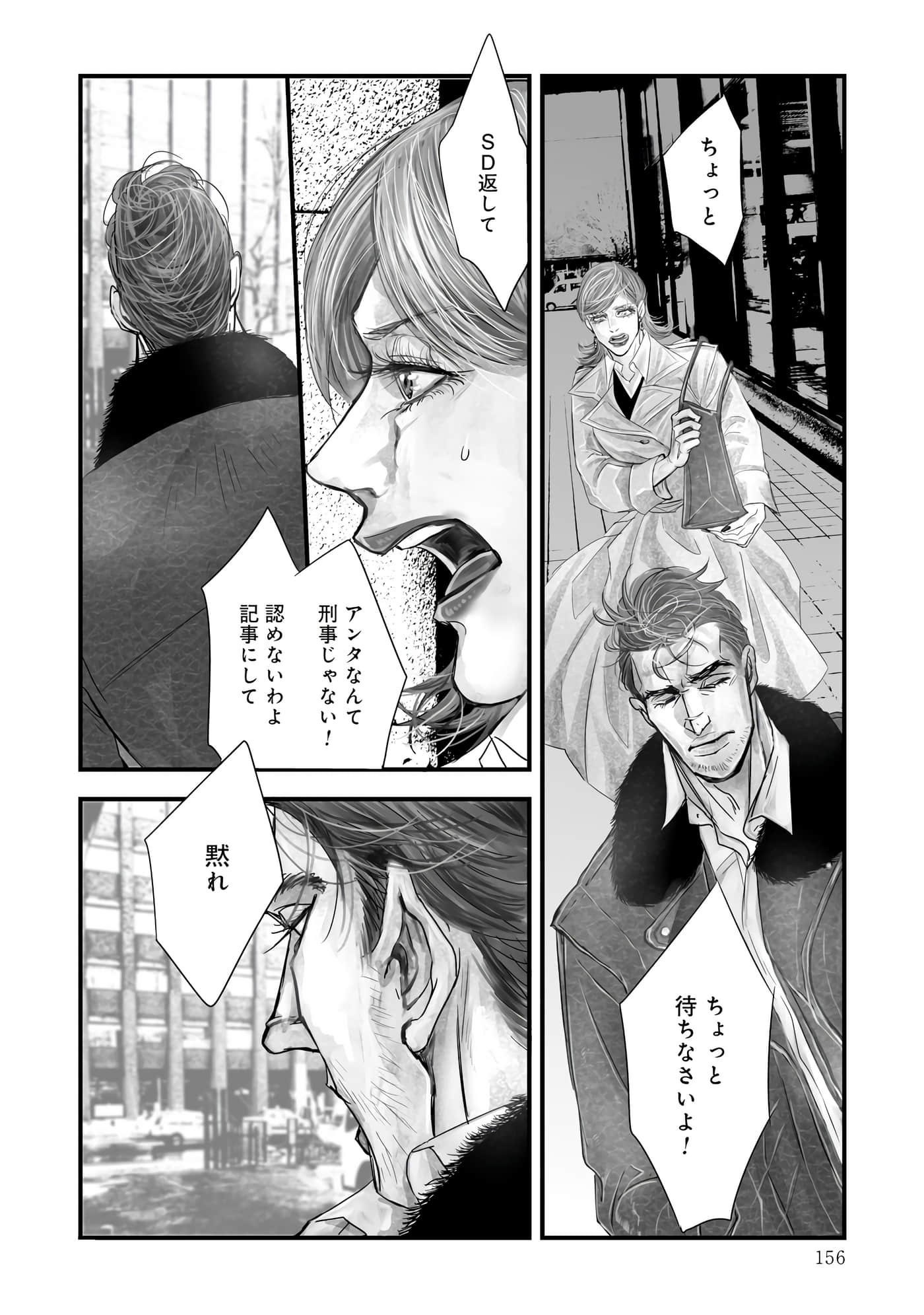 Page 157