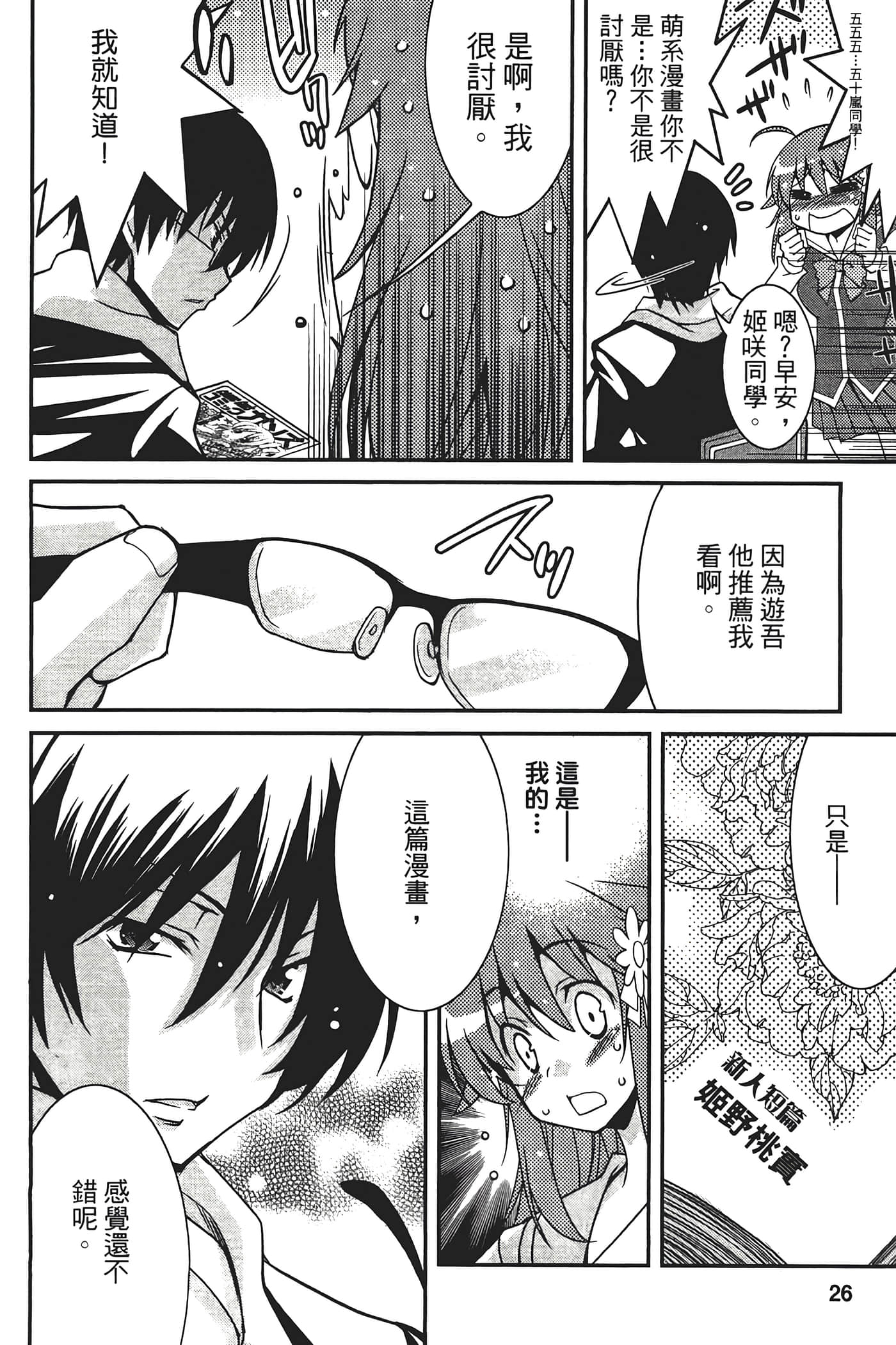 Page 28