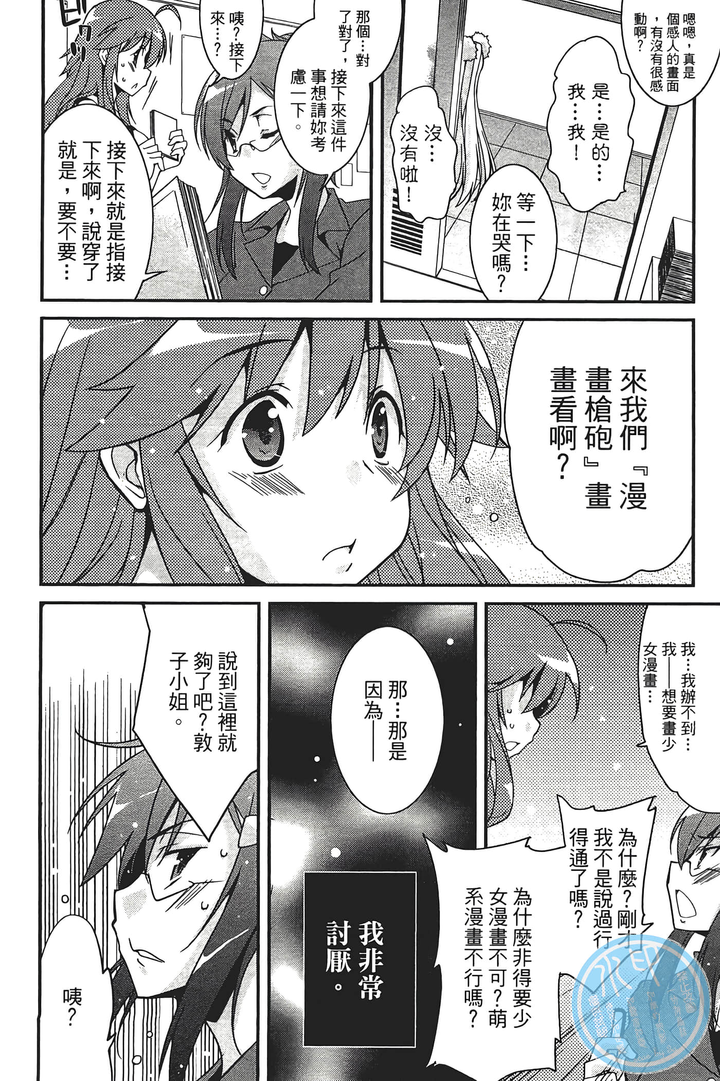 Page 50