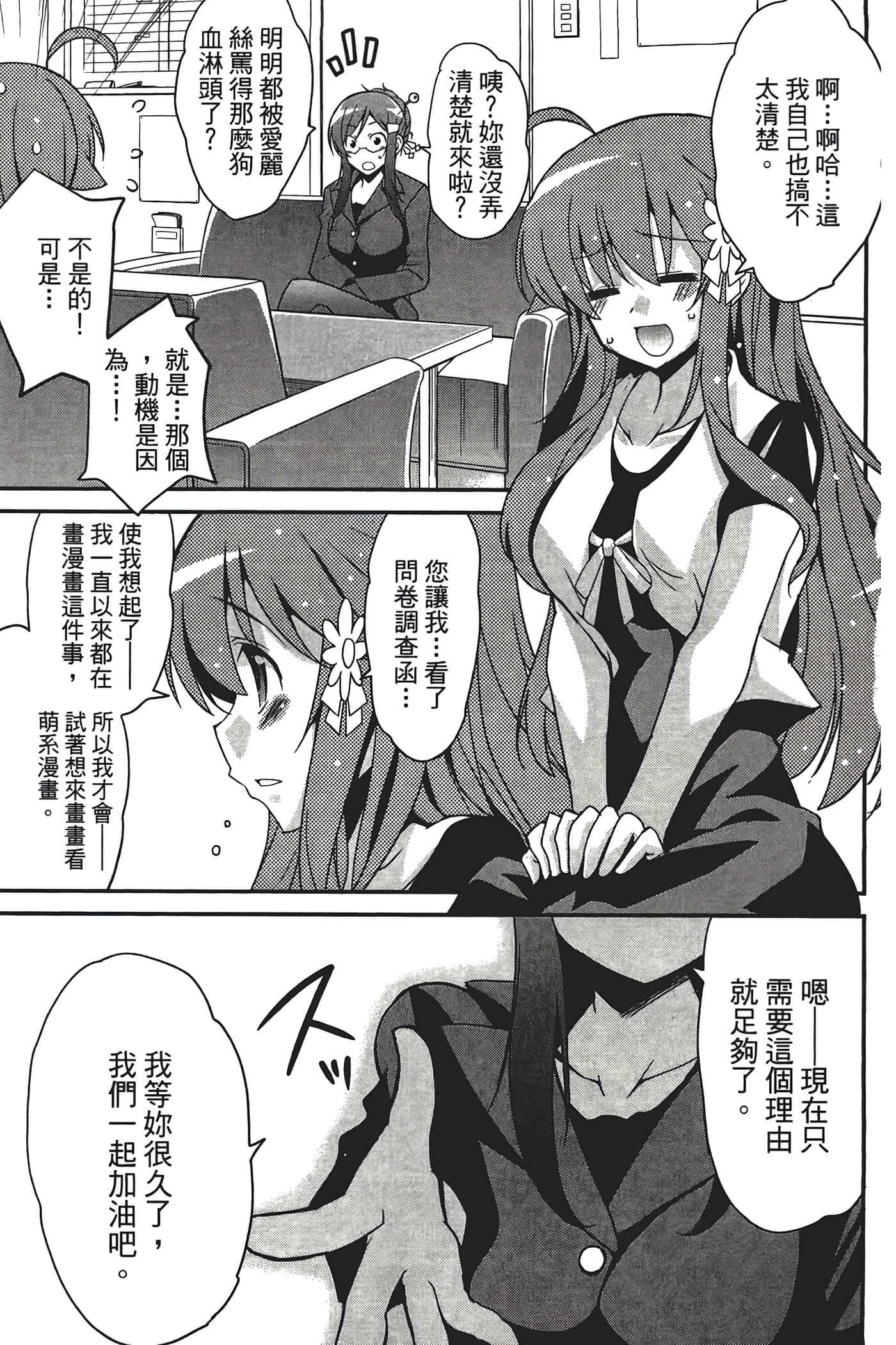 Page 69