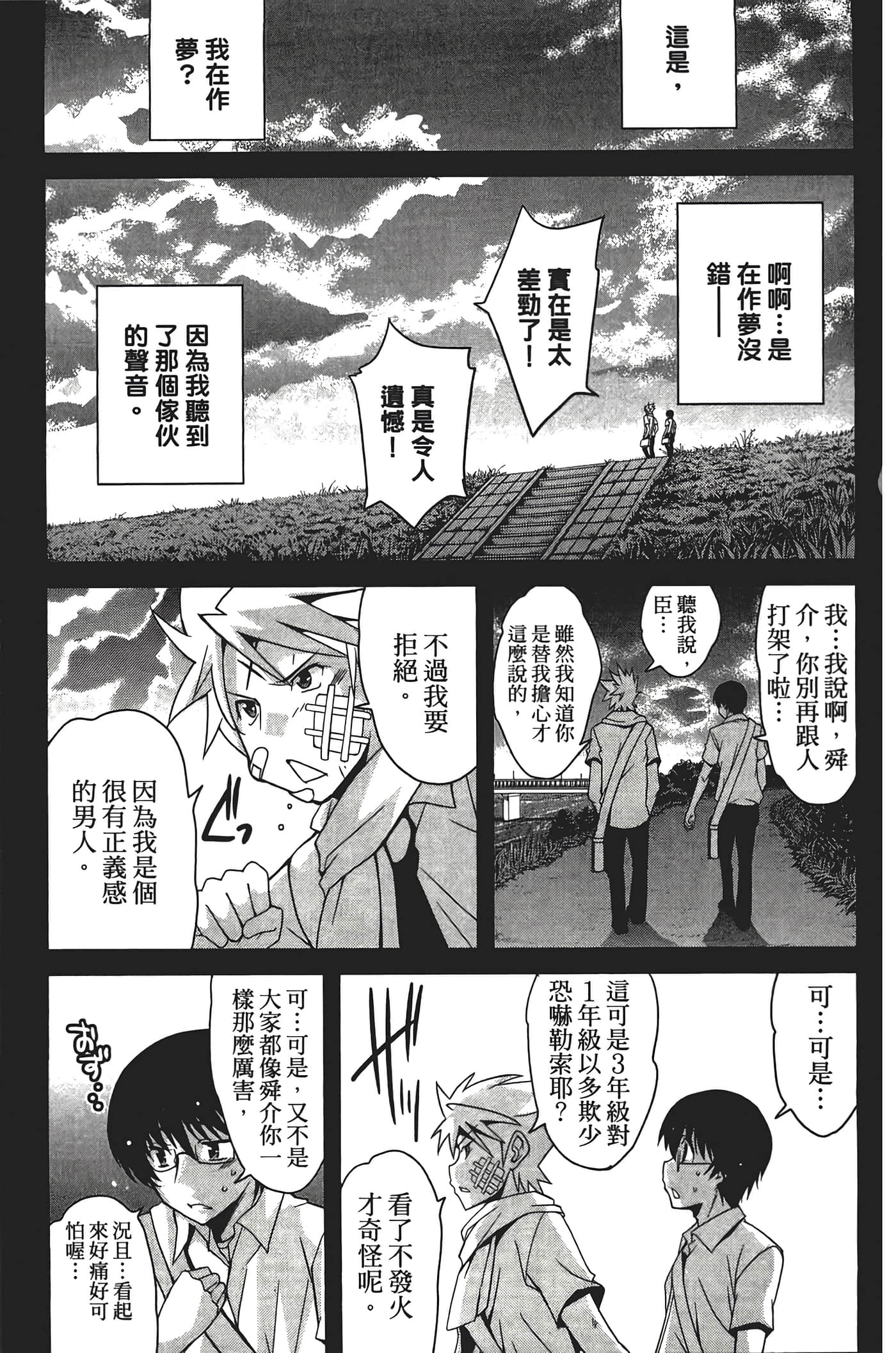 Page 77