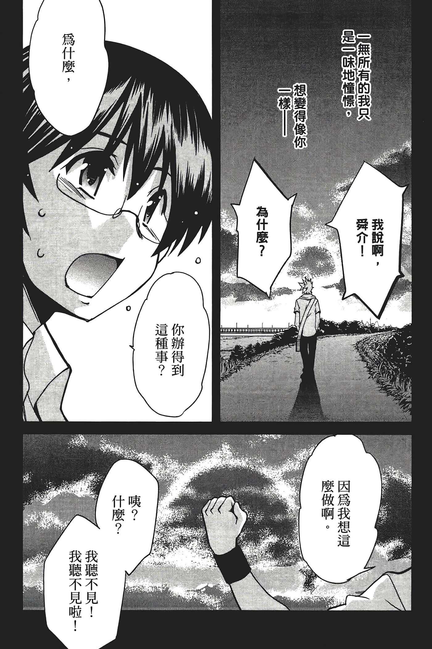 Page 79